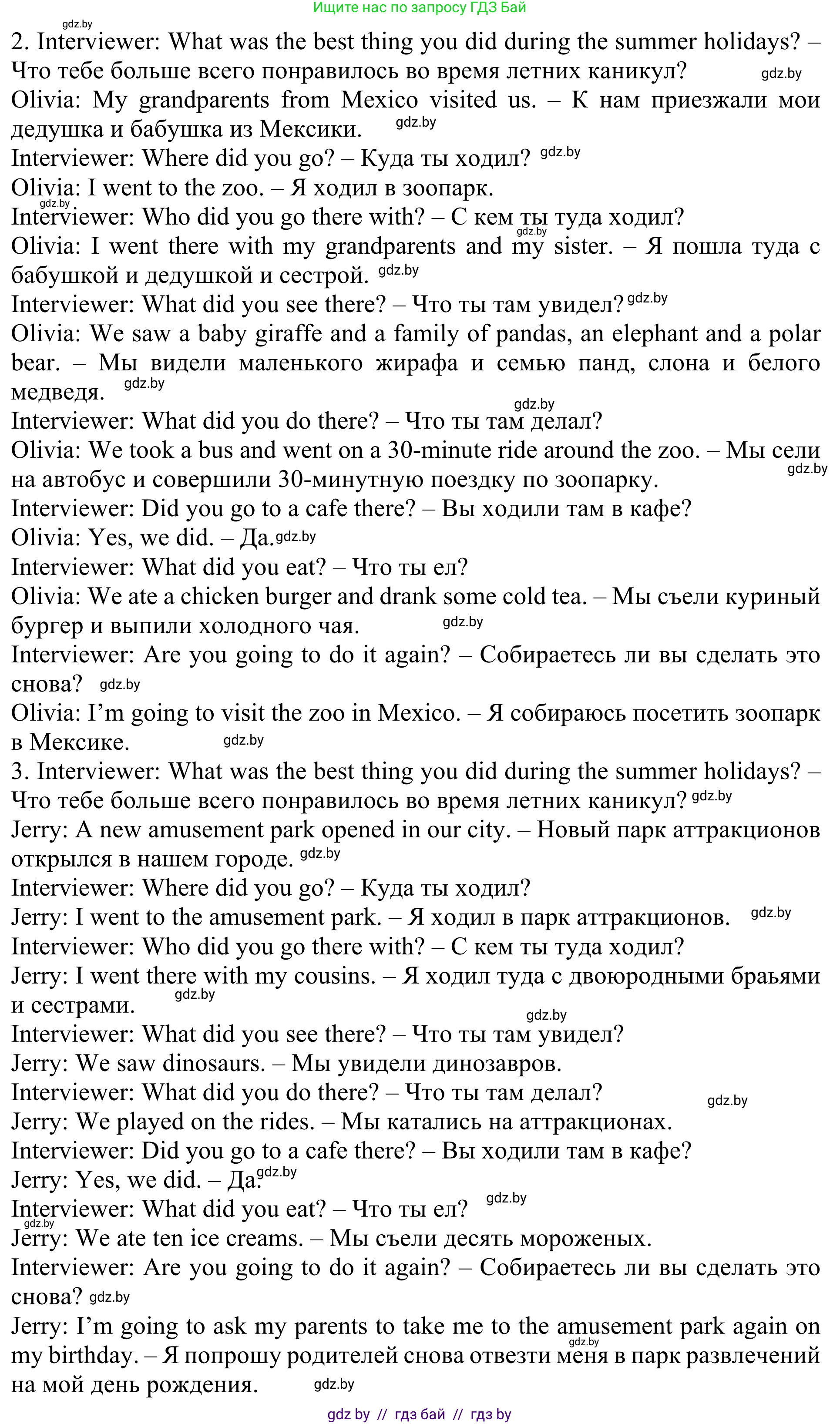 Английский язык (english), 5 класс Учебник (Student's book), авторы: Лапицкая Людмила Михайловна (Lapitskaya Ludmila), Калишевич Алла Ивановна, Севрюкова Татьяна Юрьевна, Седунова Наталья Михайловна (Sedunova Natalia), издательство Вышэйшая школа, Минск, 2020, Часть 1, страница 63, номер 2, Решение 2 (продолжение 2)