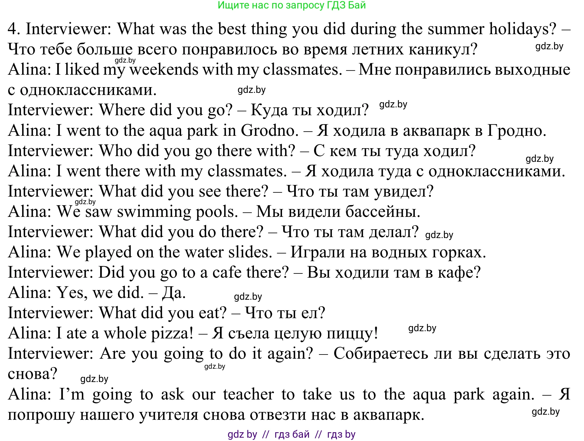 Английский язык (english), 5 класс Учебник (Student's book), авторы: Лапицкая Людмила Михайловна (Lapitskaya Ludmila), Калишевич Алла Ивановна, Севрюкова Татьяна Юрьевна, Седунова Наталья Михайловна (Sedunova Natalia), издательство Вышэйшая школа, Минск, 2020, Часть 1, страница 63, номер 2, Решение 2 (продолжение 3)