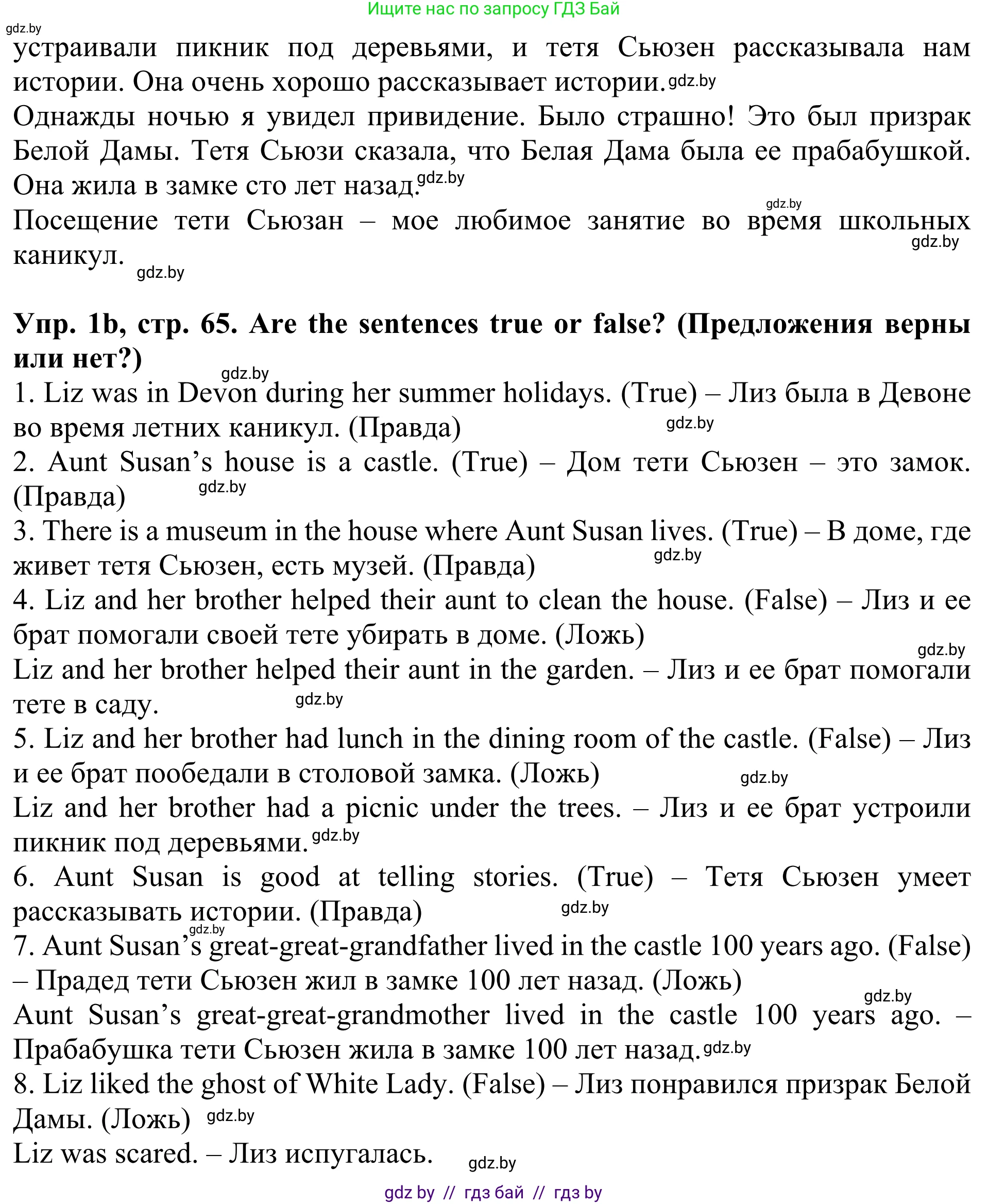 Английский язык (english), 5 класс Учебник (Student's book), авторы: Лапицкая Людмила Михайловна (Lapitskaya Ludmila), Калишевич Алла Ивановна, Севрюкова Татьяна Юрьевна, Седунова Наталья Михайловна (Sedunova Natalia), издательство Вышэйшая школа, Минск, 2020, Часть 1, страница 64, номер 1, Решение 2 (продолжение 2)