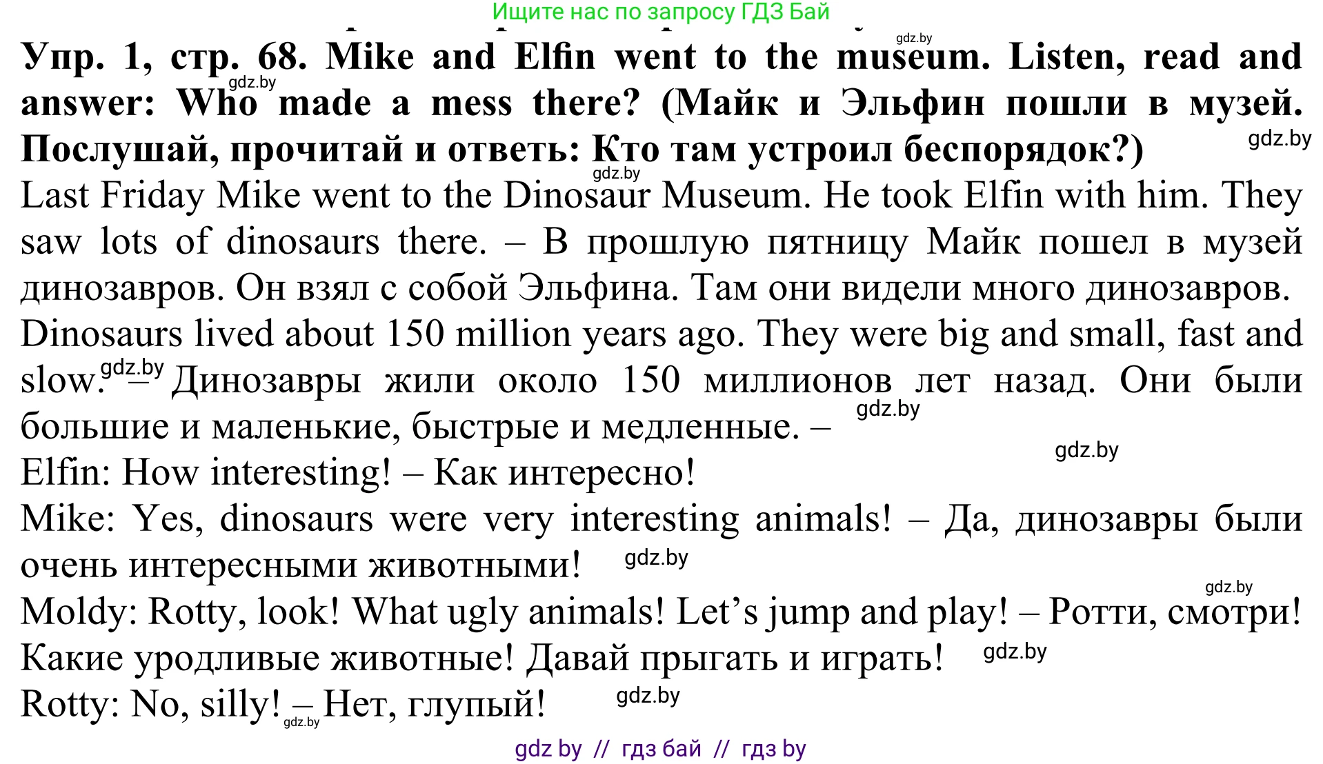 Английский язык (english), 5 класс Учебник (Student's book), авторы: Лапицкая Людмила Михайловна (Lapitskaya Ludmila), Калишевич Алла Ивановна, Севрюкова Татьяна Юрьевна, Седунова Наталья Михайловна (Sedunova Natalia), издательство Вышэйшая школа, Минск, 2020, Часть 1, страница 68, номер 1, Решение 2