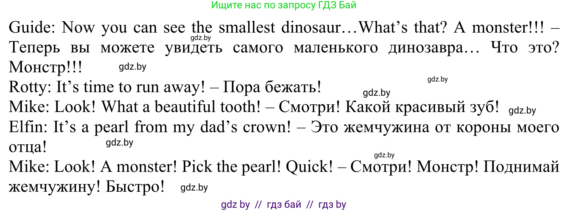 Английский язык (english), 5 класс Учебник (Student's book), авторы: Лапицкая Людмила Михайловна (Lapitskaya Ludmila), Калишевич Алла Ивановна, Севрюкова Татьяна Юрьевна, Седунова Наталья Михайловна (Sedunova Natalia), издательство Вышэйшая школа, Минск, 2020, Часть 1, страница 68, номер 1, Решение 2 (продолжение 2)