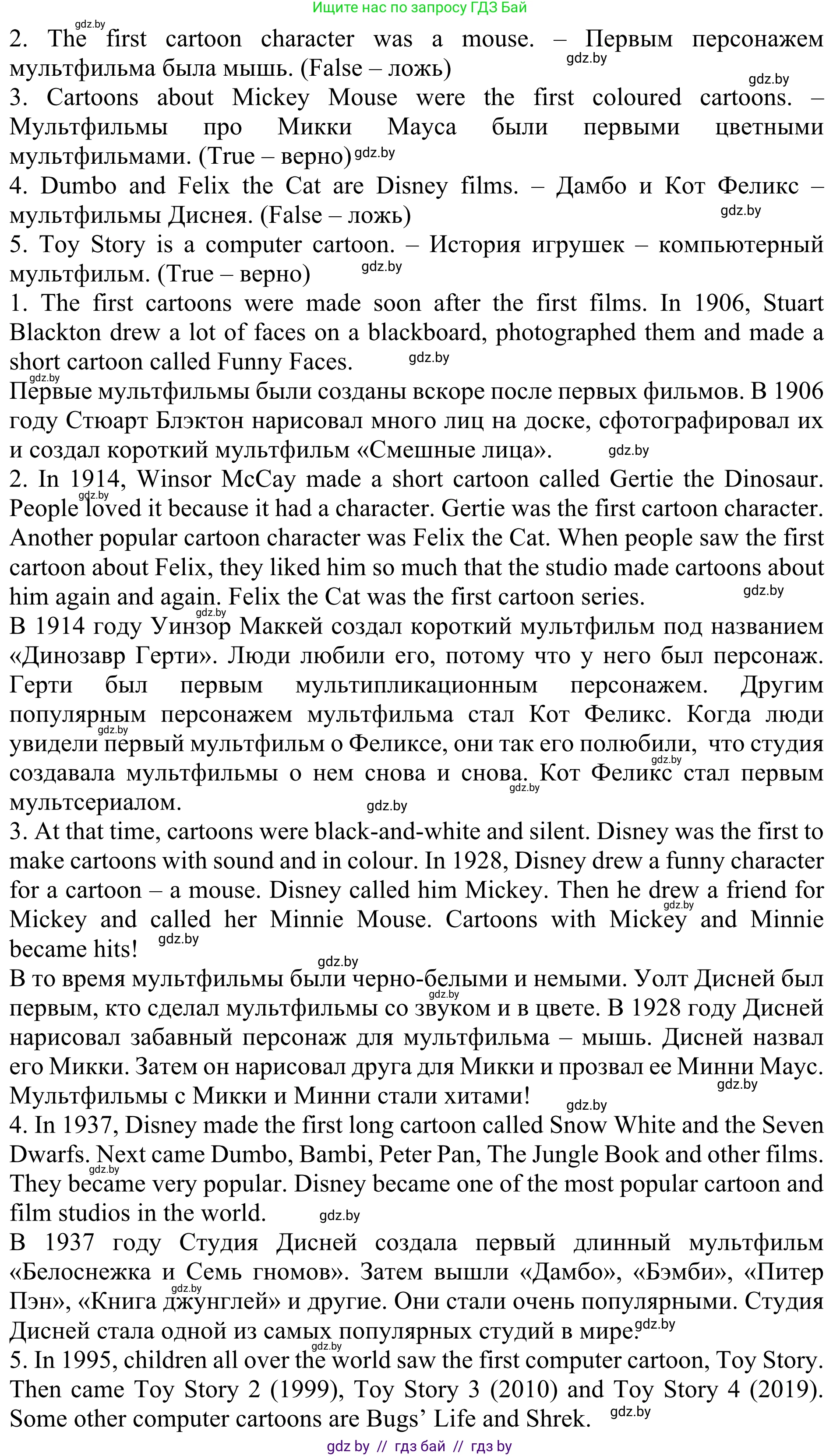 Английский язык (english), 5 класс Учебник (Student's book), авторы: Лапицкая Людмила Михайловна (Lapitskaya Ludmila), Калишевич Алла Ивановна, Севрюкова Татьяна Юрьевна, Седунова Наталья Михайловна (Sedunova Natalia), издательство Вышэйшая школа, Минск, 2020, Часть 1, страница 102, номер 1, Решение 2 (продолжение 2)