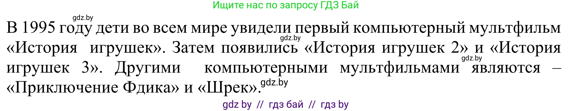 Английский язык (english), 5 класс Учебник (Student's book), авторы: Лапицкая Людмила Михайловна (Lapitskaya Ludmila), Калишевич Алла Ивановна, Севрюкова Татьяна Юрьевна, Седунова Наталья Михайловна (Sedunova Natalia), издательство Вышэйшая школа, Минск, 2020, Часть 1, страница 102, номер 1, Решение 2 (продолжение 3)