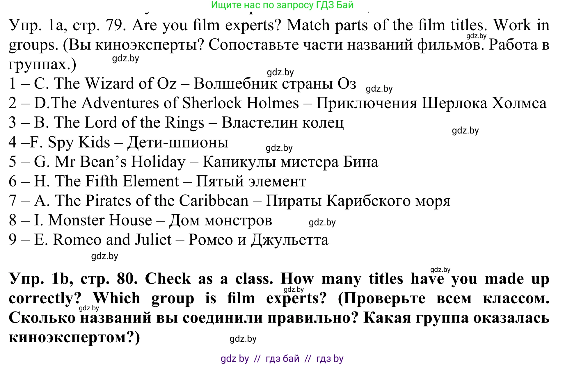 Английский язык (english), 5 класс Учебник (Student's book), авторы: Лапицкая Людмила Михайловна (Lapitskaya Ludmila), Калишевич Алла Ивановна, Севрюкова Татьяна Юрьевна, Седунова Наталья Михайловна (Sedunova Natalia), издательство Вышэйшая школа, Минск, 2020, Часть 1, страница 79, номер 1, Решение 2