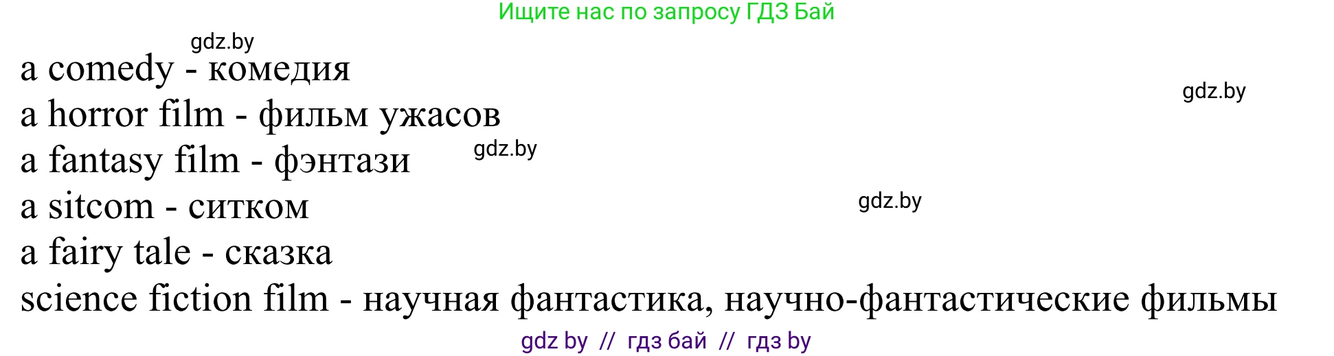 Английский язык (english), 5 класс Учебник (Student's book), авторы: Лапицкая Людмила Михайловна (Lapitskaya Ludmila), Калишевич Алла Ивановна, Севрюкова Татьяна Юрьевна, Седунова Наталья Михайловна (Sedunova Natalia), издательство Вышэйшая школа, Минск, 2020, Часть 1, страница 80, номер 2, Решение 2 (продолжение 2)