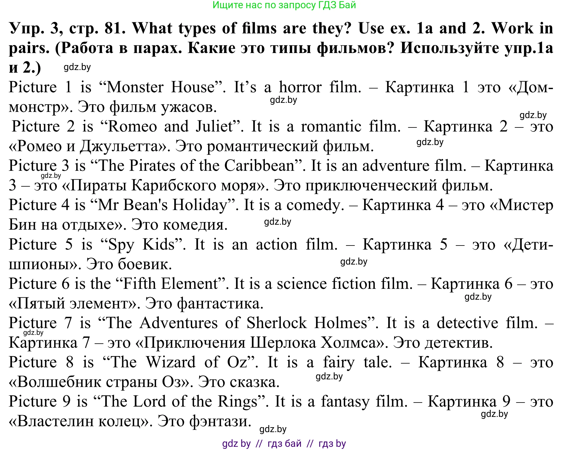 Английский язык (english), 5 класс Учебник (Student's book), авторы: Лапицкая Людмила Михайловна (Lapitskaya Ludmila), Калишевич Алла Ивановна, Севрюкова Татьяна Юрьевна, Седунова Наталья Михайловна (Sedunova Natalia), издательство Вышэйшая школа, Минск, 2020, Часть 1, страница 81, номер 3, Решение 2