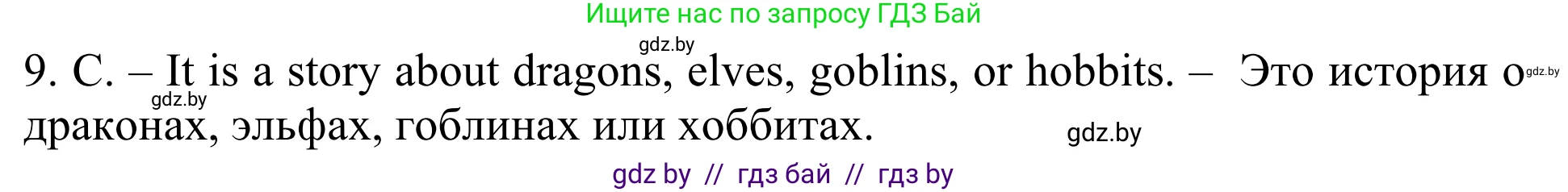 Английский язык (english), 5 класс Учебник (Student's book), авторы: Лапицкая Людмила Михайловна (Lapitskaya Ludmila), Калишевич Алла Ивановна, Севрюкова Татьяна Юрьевна, Седунова Наталья Михайловна (Sedunova Natalia), издательство Вышэйшая школа, Минск, 2020, Часть 1, страница 81, номер 4, Решение 2 (продолжение 2)
