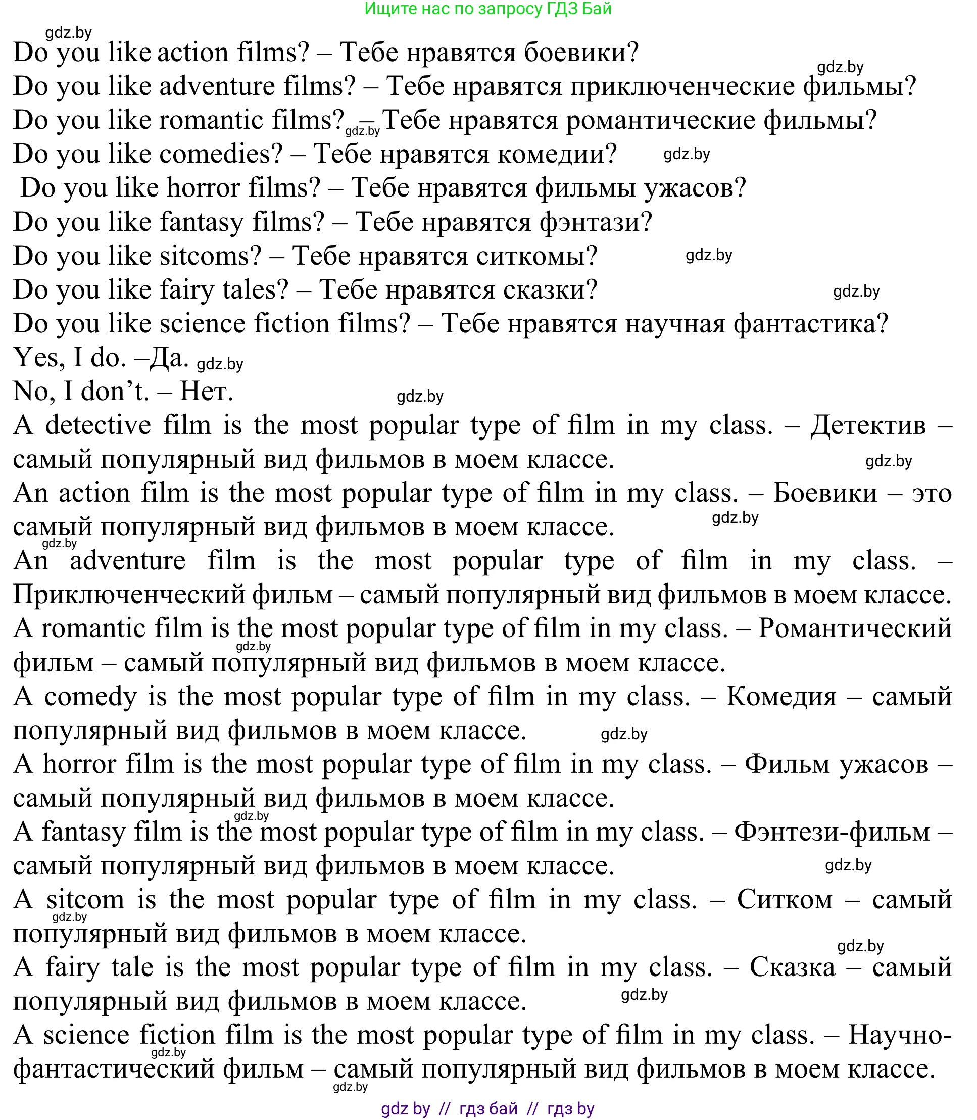 Английский язык (english), 5 класс Учебник (Student's book), авторы: Лапицкая Людмила Михайловна (Lapitskaya Ludmila), Калишевич Алла Ивановна, Севрюкова Татьяна Юрьевна, Седунова Наталья Михайловна (Sedunova Natalia), издательство Вышэйшая школа, Минск, 2020, Часть 1, страница 82, номер 6, Решение 2 (продолжение 2)