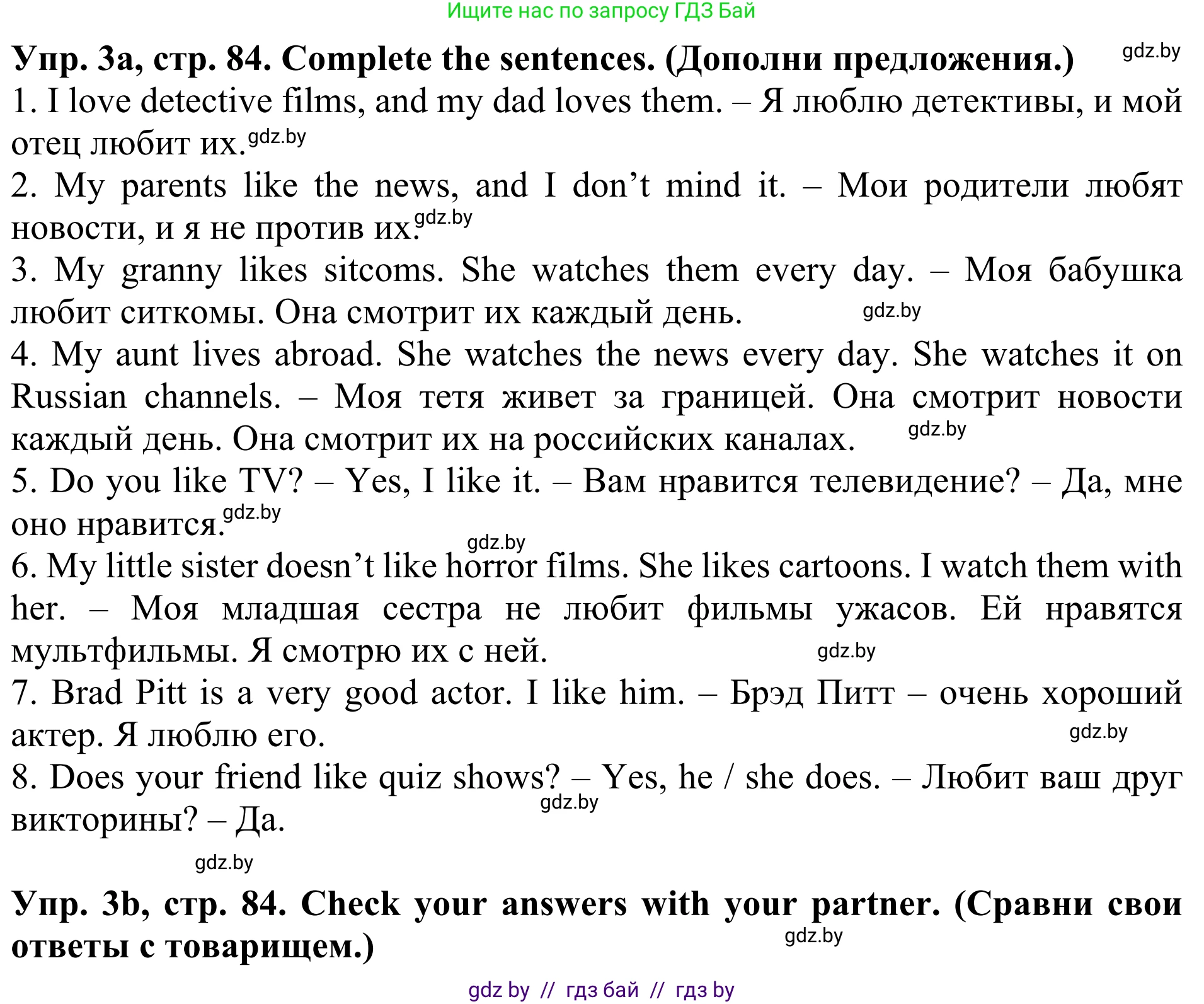 Английский язык (english), 5 класс Учебник (Student's book), авторы: Лапицкая Людмила Михайловна (Lapitskaya Ludmila), Калишевич Алла Ивановна, Севрюкова Татьяна Юрьевна, Седунова Наталья Михайловна (Sedunova Natalia), издательство Вышэйшая школа, Минск, 2020, Часть 1, страница 84, номер 3, Решение 2