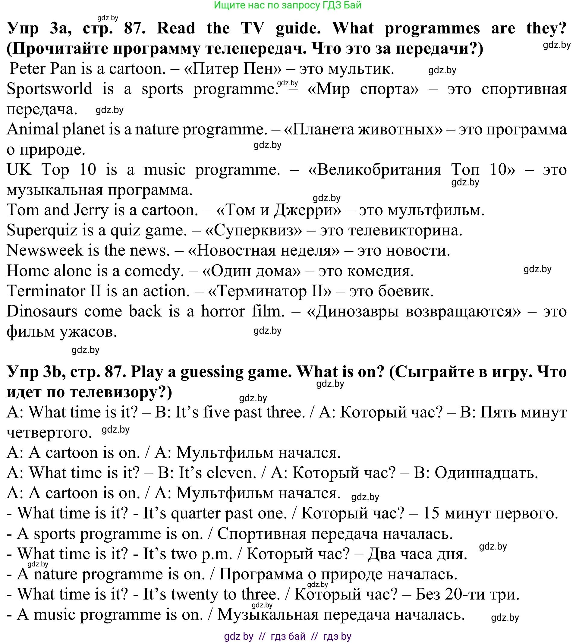 Английский язык (english), 5 класс Учебник (Student's book), авторы: Лапицкая Людмила Михайловна (Lapitskaya Ludmila), Калишевич Алла Ивановна, Севрюкова Татьяна Юрьевна, Седунова Наталья Михайловна (Sedunova Natalia), издательство Вышэйшая школа, Минск, 2020, Часть 1, страница 87, номер 3, Решение 2