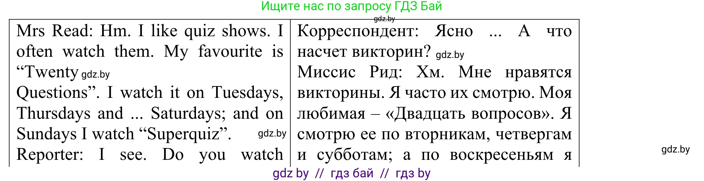 Английский язык (english), 5 класс Учебник (Student's book), авторы: Лапицкая Людмила Михайловна (Lapitskaya Ludmila), Калишевич Алла Ивановна, Севрюкова Татьяна Юрьевна, Седунова Наталья Михайловна (Sedunova Natalia), издательство Вышэйшая школа, Минск, 2020, Часть 1, страница 90, номер 2, Решение 2 (продолжение 2)