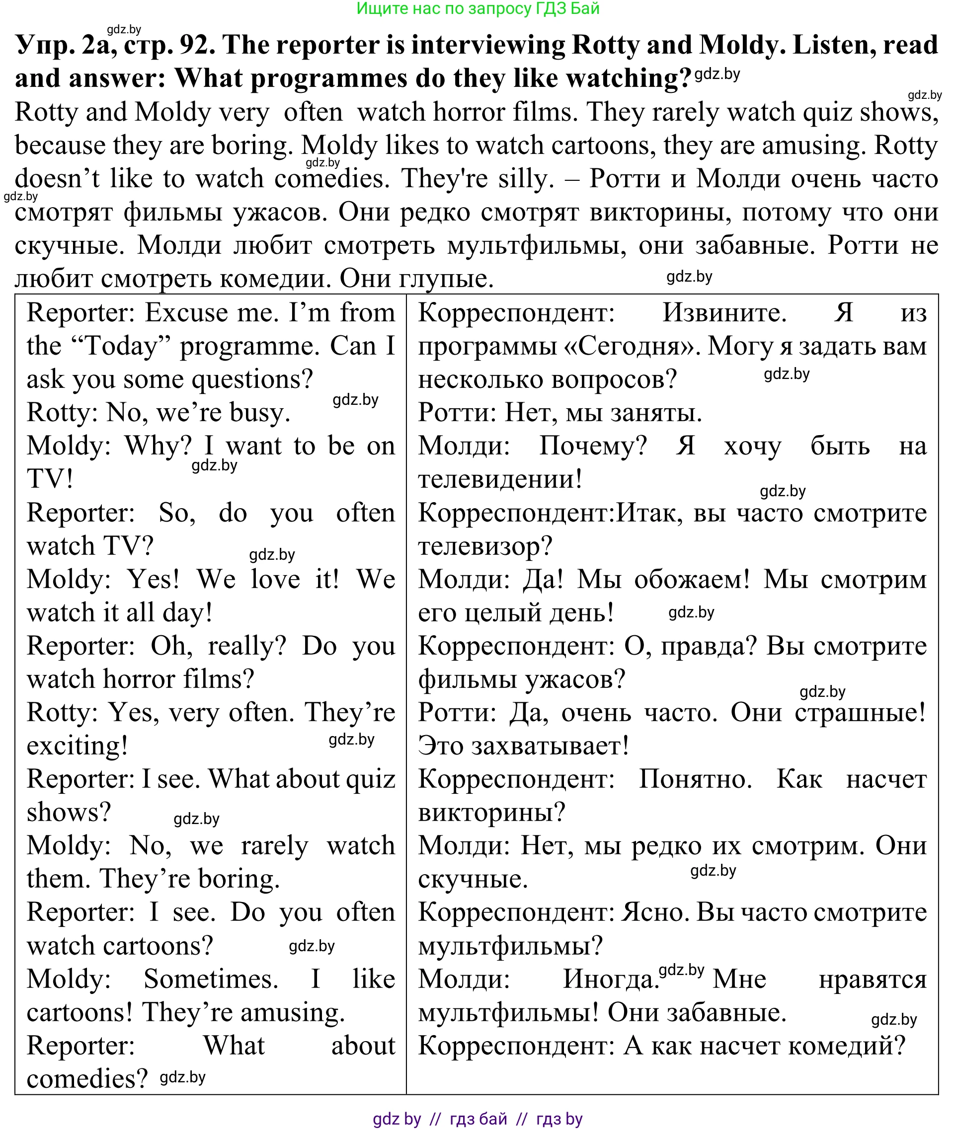 Английский язык (english), 5 класс Учебник (Student's book), авторы: Лапицкая Людмила Михайловна (Lapitskaya Ludmila), Калишевич Алла Ивановна, Севрюкова Татьяна Юрьевна, Седунова Наталья Михайловна (Sedunova Natalia), издательство Вышэйшая школа, Минск, 2020, Часть 1, страница 92, номер 2, Решение 2