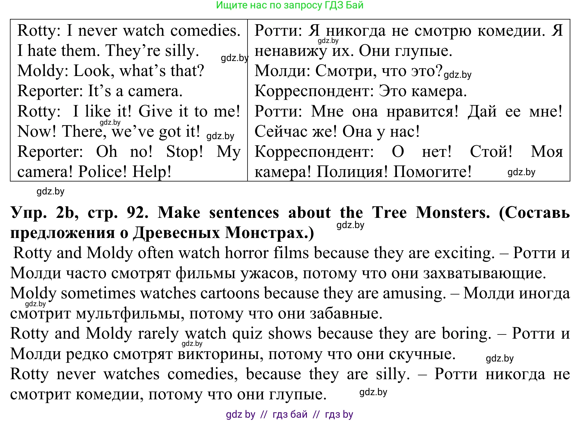 Английский язык (english), 5 класс Учебник (Student's book), авторы: Лапицкая Людмила Михайловна (Lapitskaya Ludmila), Калишевич Алла Ивановна, Севрюкова Татьяна Юрьевна, Седунова Наталья Михайловна (Sedunova Natalia), издательство Вышэйшая школа, Минск, 2020, Часть 1, страница 92, номер 2, Решение 2 (продолжение 2)