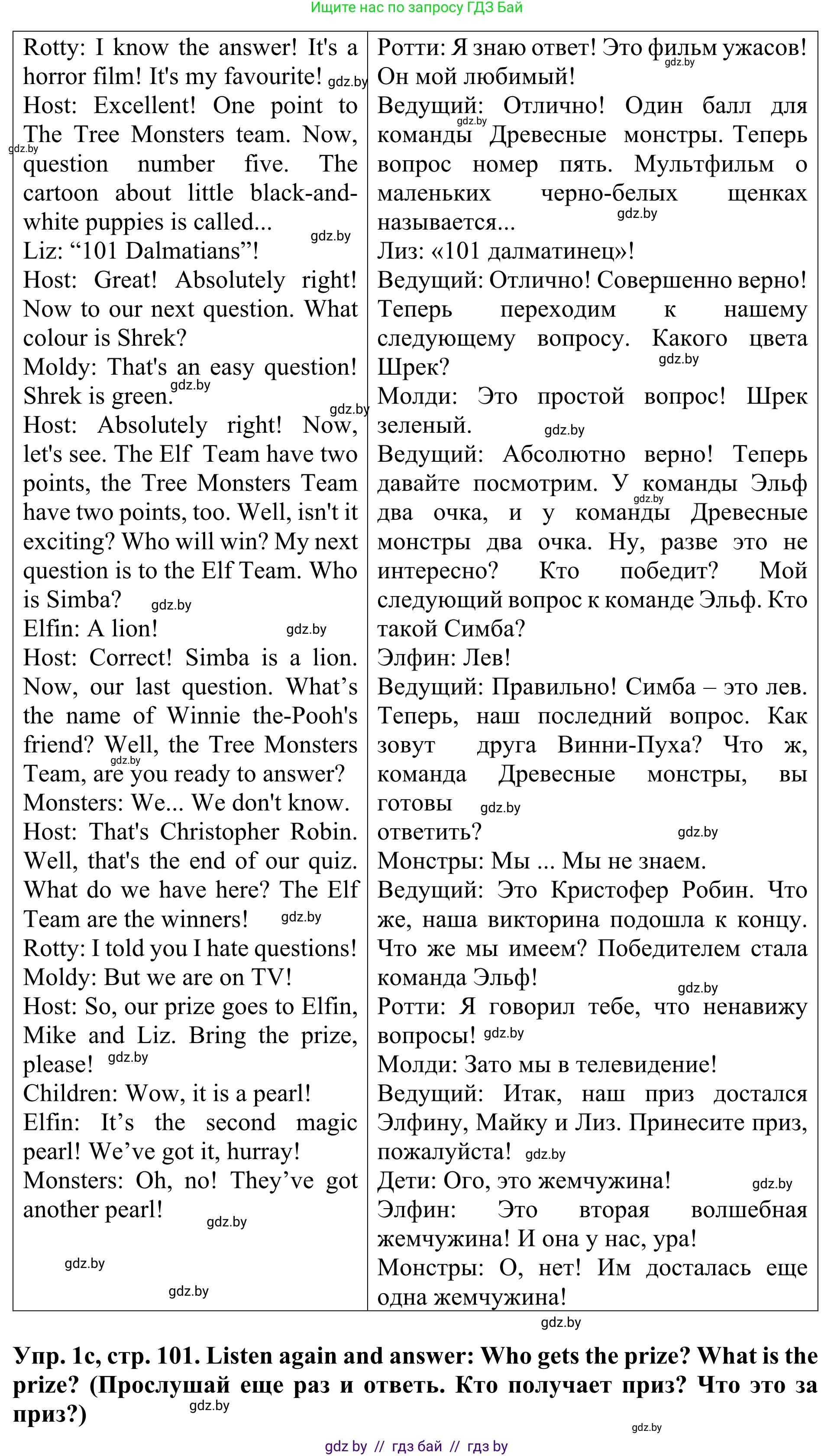 Английский язык (english), 5 класс Учебник (Student's book), авторы: Лапицкая Людмила Михайловна (Lapitskaya Ludmila), Калишевич Алла Ивановна, Севрюкова Татьяна Юрьевна, Седунова Наталья Михайловна (Sedunova Natalia), издательство Вышэйшая школа, Минск, 2020, Часть 1, страница 99, номер 1, Решение 2 (продолжение 3)