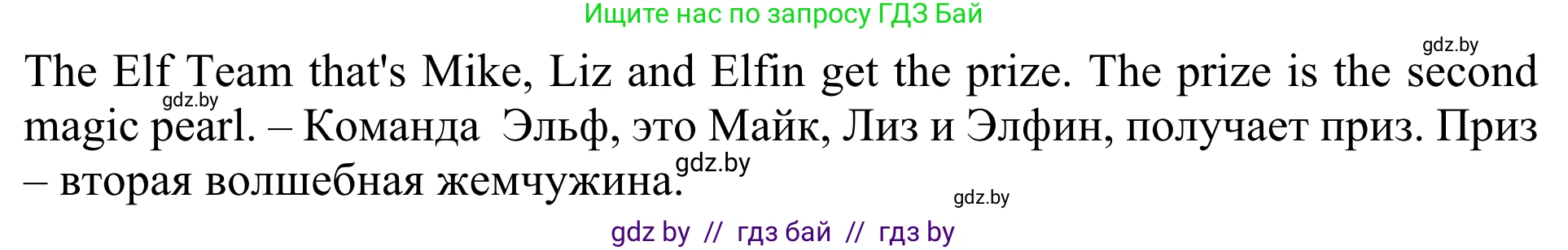 Английский язык (english), 5 класс Учебник (Student's book), авторы: Лапицкая Людмила Михайловна (Lapitskaya Ludmila), Калишевич Алла Ивановна, Севрюкова Татьяна Юрьевна, Седунова Наталья Михайловна (Sedunova Natalia), издательство Вышэйшая школа, Минск, 2020, Часть 1, страница 99, номер 1, Решение 2 (продолжение 4)
