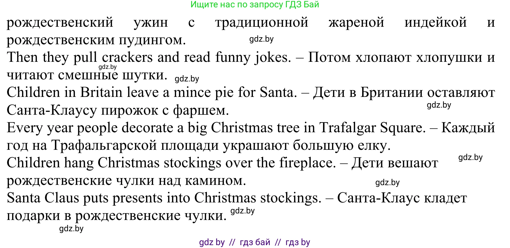 Английский язык (english), 5 класс Учебник (Student's book), авторы: Лапицкая Людмила Михайловна (Lapitskaya Ludmila), Калишевич Алла Ивановна, Севрюкова Татьяна Юрьевна, Седунова Наталья Михайловна (Sedunova Natalia), издательство Вышэйшая школа, Минск, 2020, Часть 1, страница 134, номер 5, Решение 2 (продолжение 2)