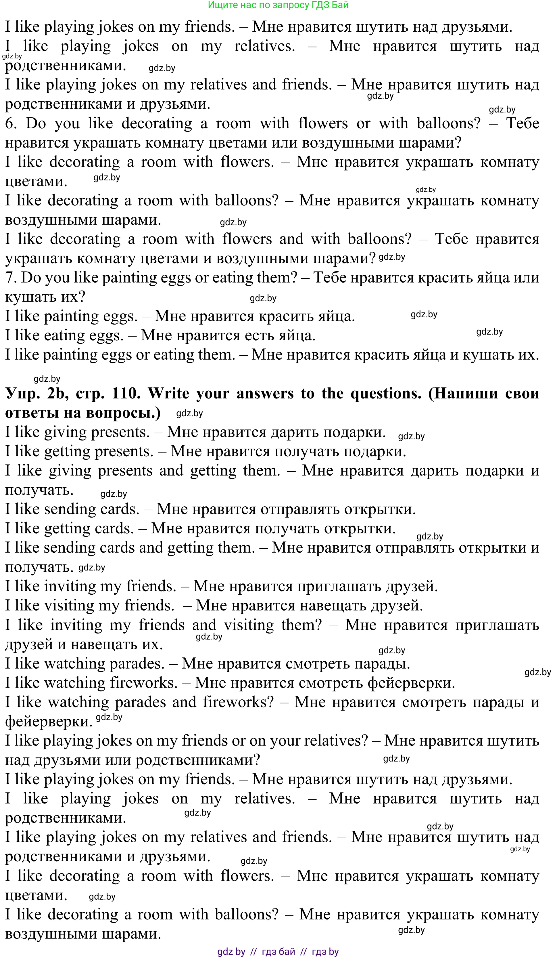 Английский язык (english), 5 класс Учебник (Student's book), авторы: Лапицкая Людмила Михайловна (Lapitskaya Ludmila), Калишевич Алла Ивановна, Севрюкова Татьяна Юрьевна, Седунова Наталья Михайловна (Sedunova Natalia), издательство Вышэйшая школа, Минск, 2020, Часть 1, страница 109, номер 2, Решение 2 (продолжение 2)