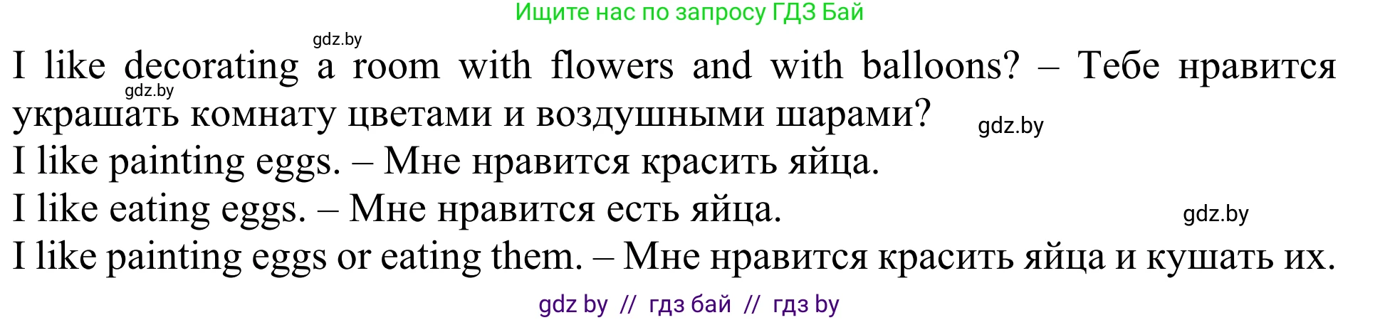 Английский язык (english), 5 класс Учебник (Student's book), авторы: Лапицкая Людмила Михайловна (Lapitskaya Ludmila), Калишевич Алла Ивановна, Севрюкова Татьяна Юрьевна, Седунова Наталья Михайловна (Sedunova Natalia), издательство Вышэйшая школа, Минск, 2020, Часть 1, страница 109, номер 2, Решение 2 (продолжение 3)