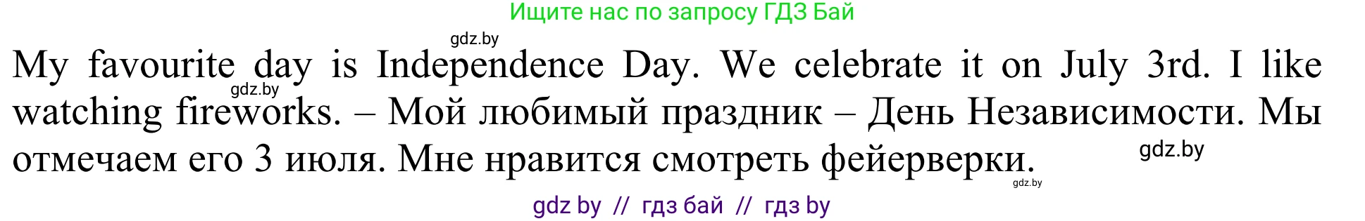 Английский язык (english), 5 класс Учебник (Student's book), авторы: Лапицкая Людмила Михайловна (Lapitskaya Ludmila), Калишевич Алла Ивановна, Севрюкова Татьяна Юрьевна, Седунова Наталья Михайловна (Sedunova Natalia), издательство Вышэйшая школа, Минск, 2020, Часть 1, страница 110, номер 3, Решение 2 (продолжение 3)