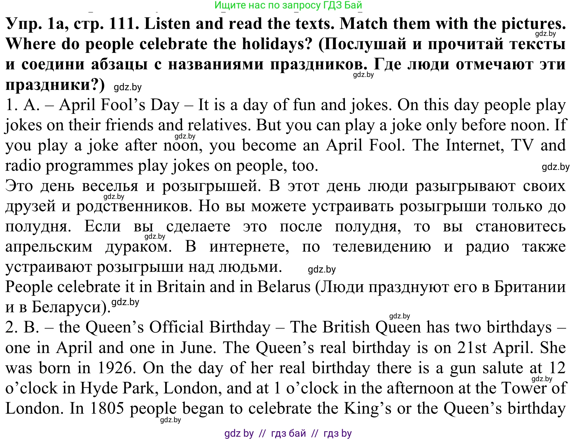 Английский язык (english), 5 класс Учебник (Student's book), авторы: Лапицкая Людмила Михайловна (Lapitskaya Ludmila), Калишевич Алла Ивановна, Севрюкова Татьяна Юрьевна, Седунова Наталья Михайловна (Sedunova Natalia), издательство Вышэйшая школа, Минск, 2020, Часть 1, страница 111, номер 1, Решение 2
