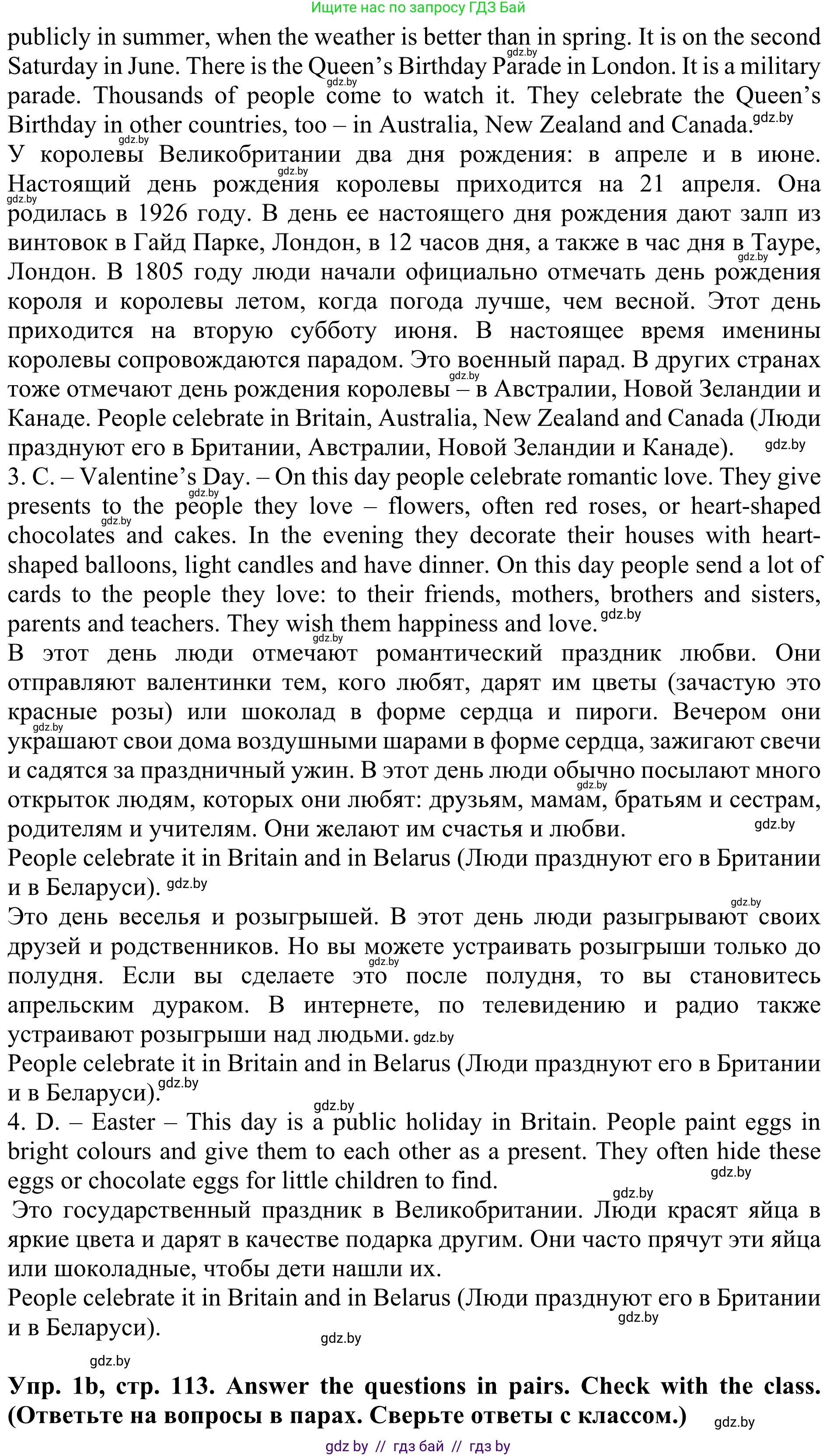 Английский язык (english), 5 класс Учебник (Student's book), авторы: Лапицкая Людмила Михайловна (Lapitskaya Ludmila), Калишевич Алла Ивановна, Севрюкова Татьяна Юрьевна, Седунова Наталья Михайловна (Sedunova Natalia), издательство Вышэйшая школа, Минск, 2020, Часть 1, страница 111, номер 1, Решение 2 (продолжение 2)