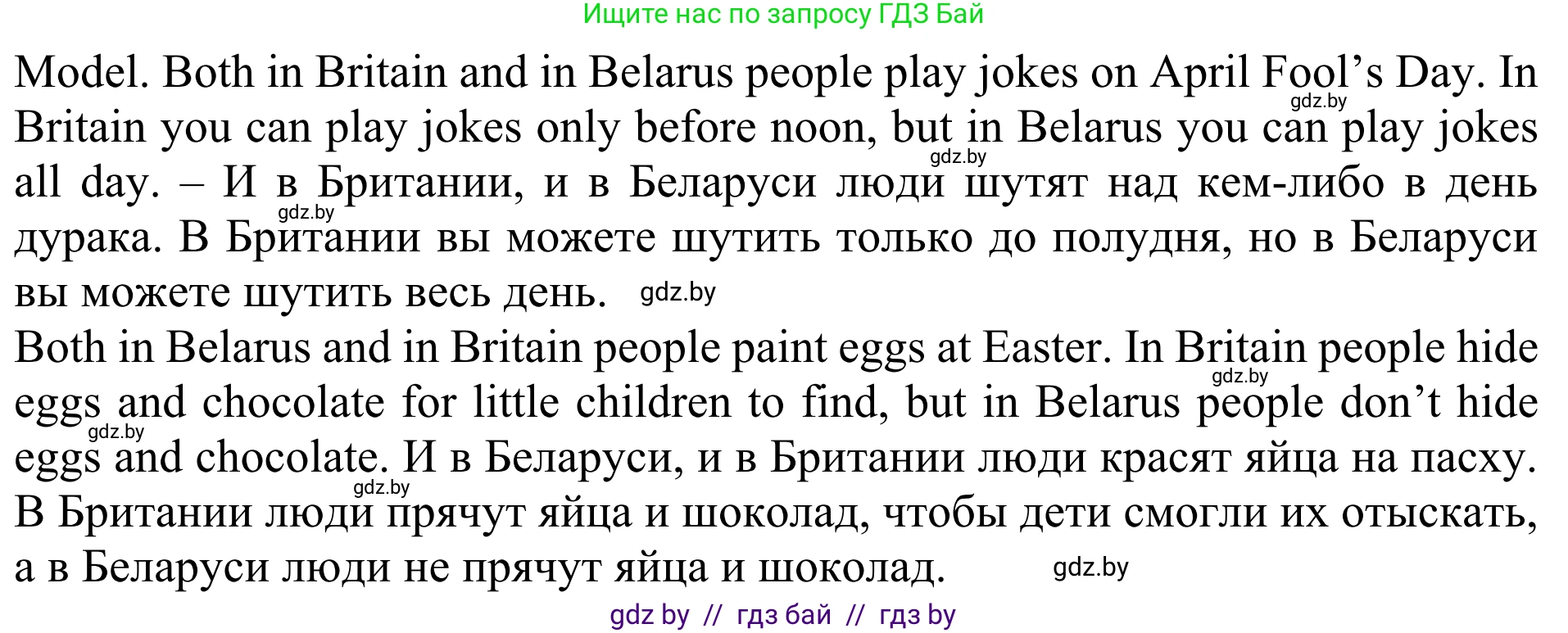 Английский язык (english), 5 класс Учебник (Student's book), авторы: Лапицкая Людмила Михайловна (Lapitskaya Ludmila), Калишевич Алла Ивановна, Севрюкова Татьяна Юрьевна, Седунова Наталья Михайловна (Sedunova Natalia), издательство Вышэйшая школа, Минск, 2020, Часть 1, страница 111, номер 1, Решение 2 (продолжение 4)