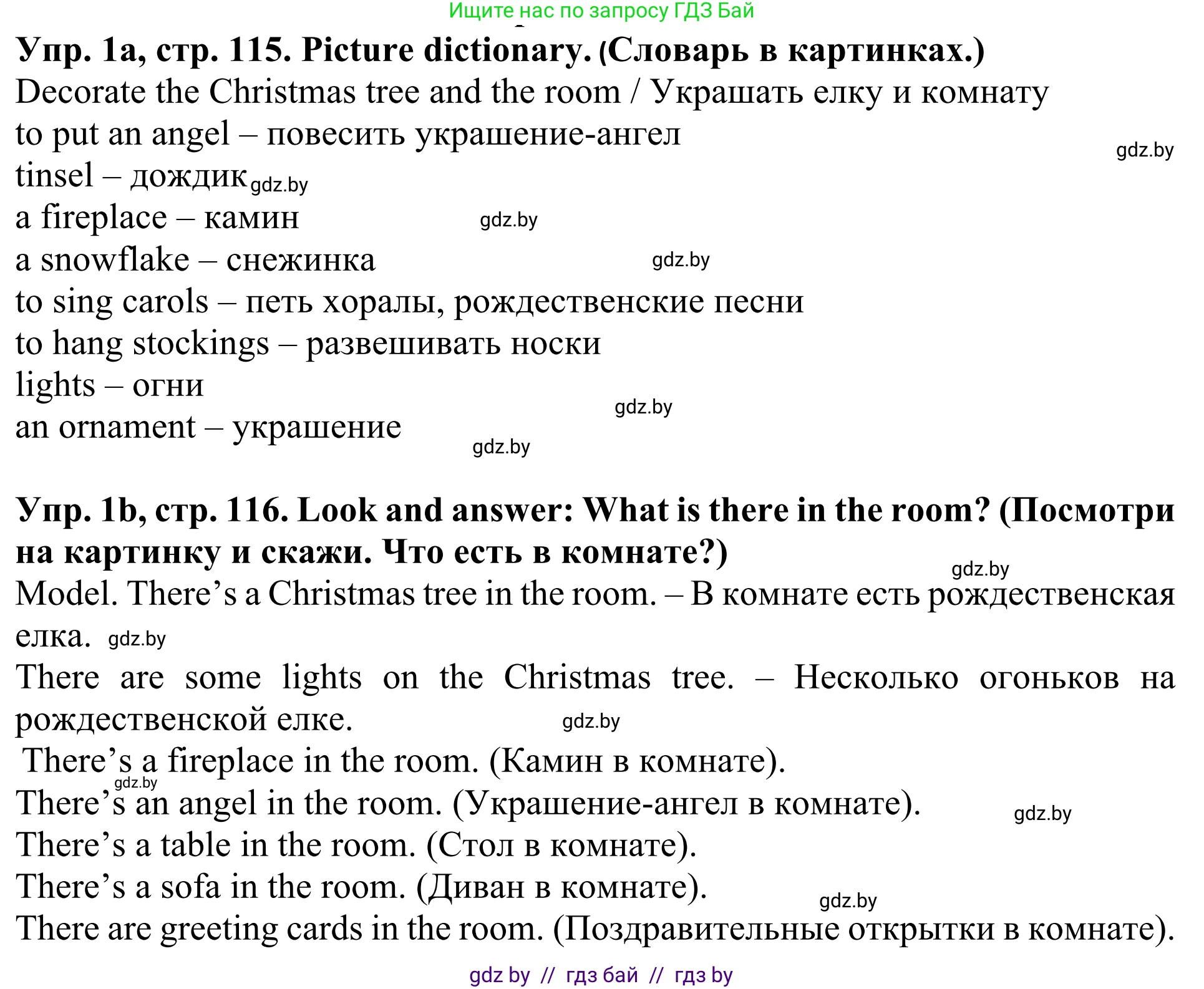 Английский язык (english), 5 класс Учебник (Student's book), авторы: Лапицкая Людмила Михайловна (Lapitskaya Ludmila), Калишевич Алла Ивановна, Севрюкова Татьяна Юрьевна, Седунова Наталья Михайловна (Sedunova Natalia), издательство Вышэйшая школа, Минск, 2020, Часть 1, страница 115, номер 1, Решение 2