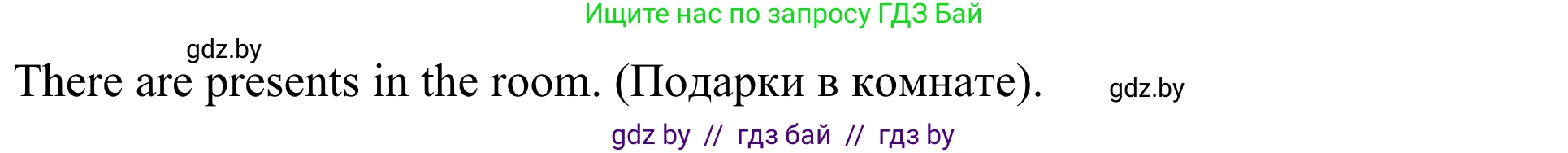 Английский язык (english), 5 класс Учебник (Student's book), авторы: Лапицкая Людмила Михайловна (Lapitskaya Ludmila), Калишевич Алла Ивановна, Севрюкова Татьяна Юрьевна, Седунова Наталья Михайловна (Sedunova Natalia), издательство Вышэйшая школа, Минск, 2020, Часть 1, страница 115, номер 1, Решение 2 (продолжение 2)