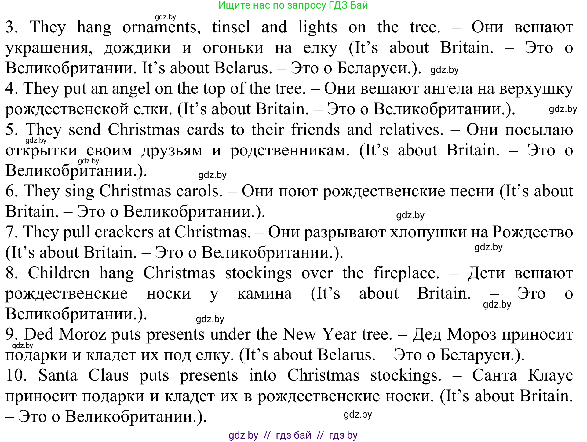 Английский язык (english), 5 класс Учебник (Student's book), авторы: Лапицкая Людмила Михайловна (Lapitskaya Ludmila), Калишевич Алла Ивановна, Севрюкова Татьяна Юрьевна, Седунова Наталья Михайловна (Sedunova Natalia), издательство Вышэйшая школа, Минск, 2020, Часть 1, страница 117, номер 1, Решение 2 (продолжение 2)