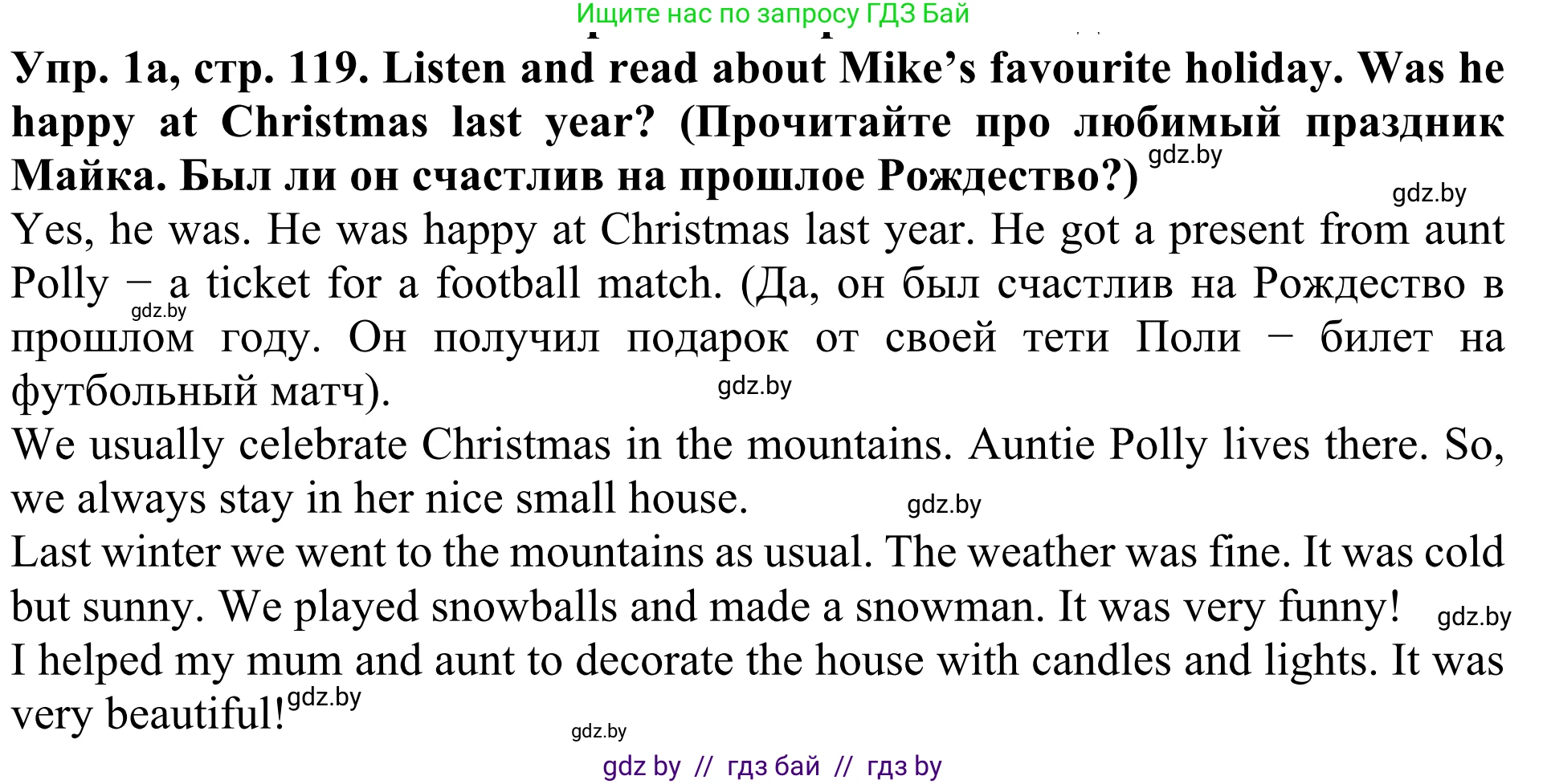 Английский язык (english), 5 класс Учебник (Student's book), авторы: Лапицкая Людмила Михайловна (Lapitskaya Ludmila), Калишевич Алла Ивановна, Севрюкова Татьяна Юрьевна, Седунова Наталья Михайловна (Sedunova Natalia), издательство Вышэйшая школа, Минск, 2020, Часть 1, страница 119, номер 1, Решение 2