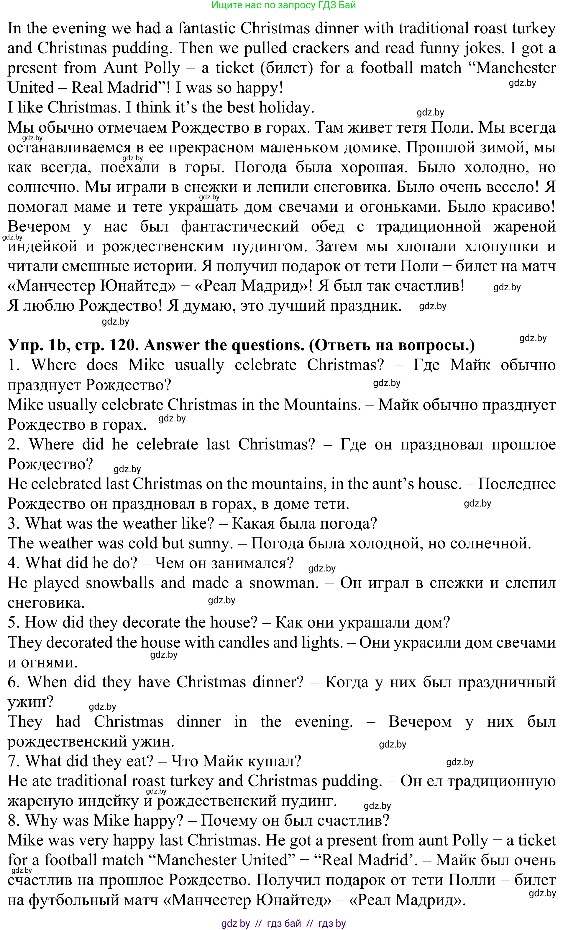 Английский язык (english), 5 класс Учебник (Student's book), авторы: Лапицкая Людмила Михайловна (Lapitskaya Ludmila), Калишевич Алла Ивановна, Севрюкова Татьяна Юрьевна, Седунова Наталья Михайловна (Sedunova Natalia), издательство Вышэйшая школа, Минск, 2020, Часть 1, страница 119, номер 1, Решение 2 (продолжение 2)