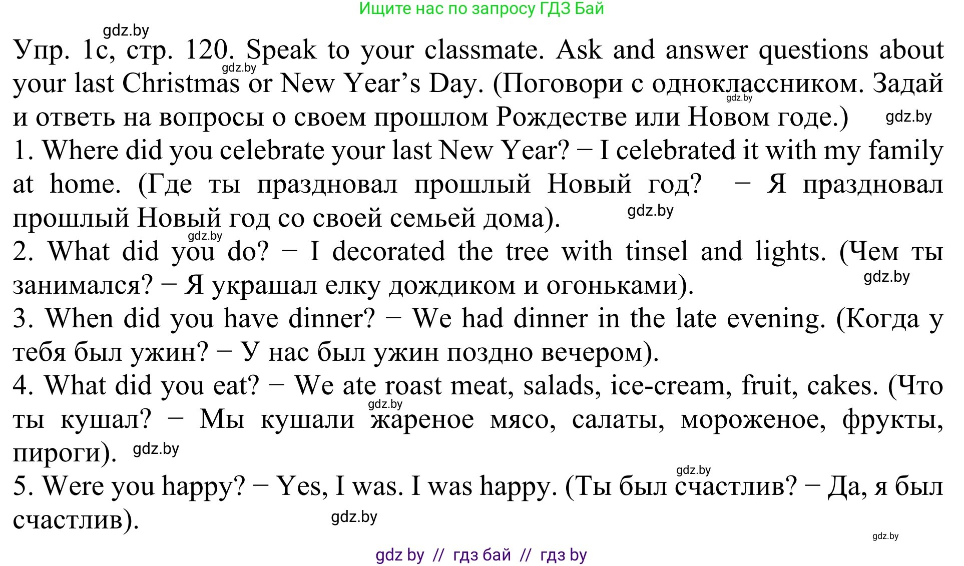 Английский язык (english), 5 класс Учебник (Student's book), авторы: Лапицкая Людмила Михайловна (Lapitskaya Ludmila), Калишевич Алла Ивановна, Севрюкова Татьяна Юрьевна, Седунова Наталья Михайловна (Sedunova Natalia), издательство Вышэйшая школа, Минск, 2020, Часть 1, страница 119, номер 1, Решение 2 (продолжение 3)
