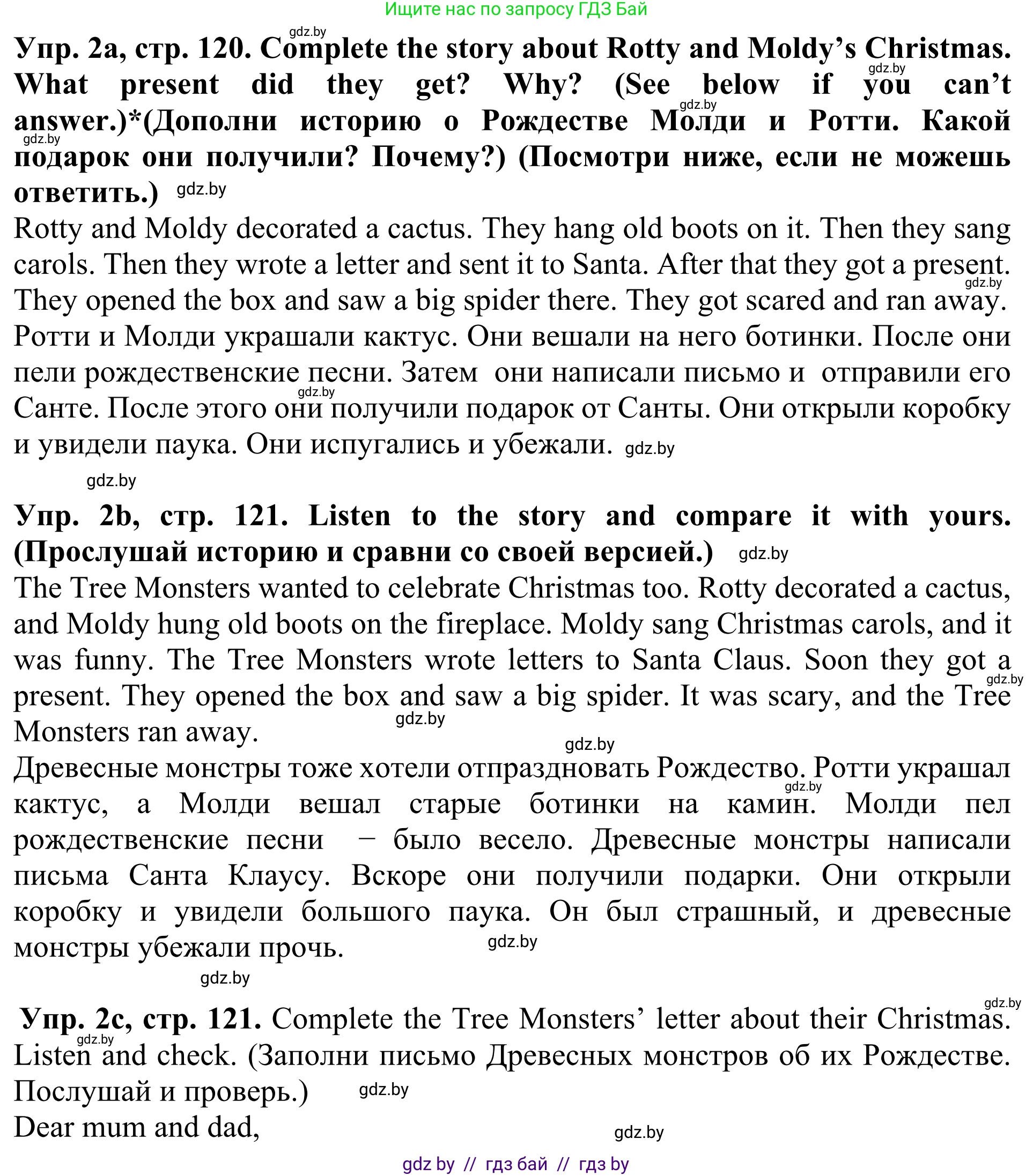 Английский язык (english), 5 класс Учебник (Student's book), авторы: Лапицкая Людмила Михайловна (Lapitskaya Ludmila), Калишевич Алла Ивановна, Севрюкова Татьяна Юрьевна, Седунова Наталья Михайловна (Sedunova Natalia), издательство Вышэйшая школа, Минск, 2020, Часть 1, страница 120, номер 2, Решение 2