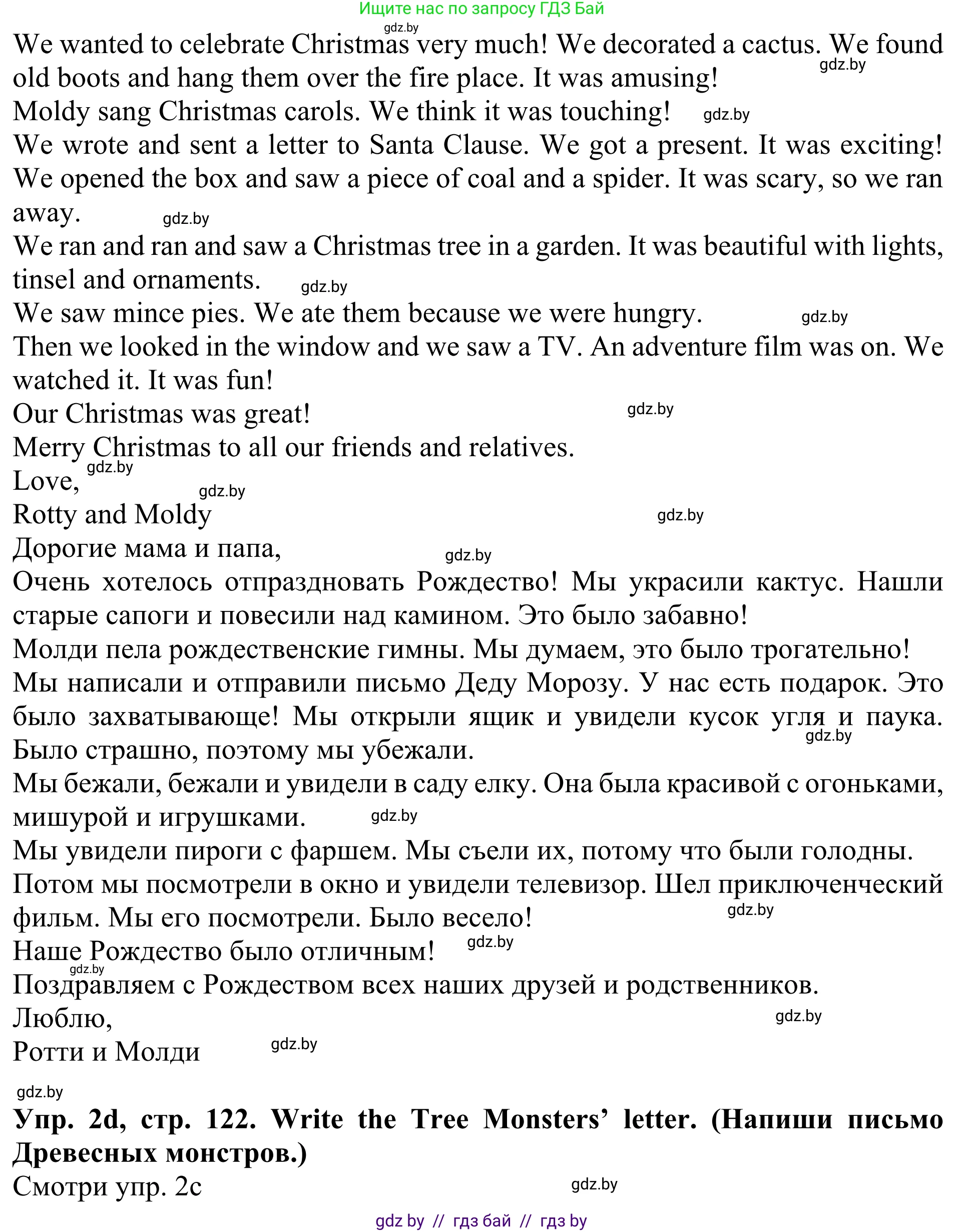 Английский язык (english), 5 класс Учебник (Student's book), авторы: Лапицкая Людмила Михайловна (Lapitskaya Ludmila), Калишевич Алла Ивановна, Севрюкова Татьяна Юрьевна, Седунова Наталья Михайловна (Sedunova Natalia), издательство Вышэйшая школа, Минск, 2020, Часть 1, страница 120, номер 2, Решение 2 (продолжение 2)
