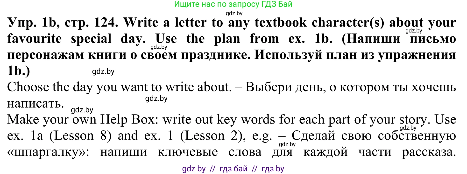 Английский язык (english), 5 класс Учебник (Student's book), авторы: Лапицкая Людмила Михайловна (Lapitskaya Ludmila), Калишевич Алла Ивановна, Севрюкова Татьяна Юрьевна, Седунова Наталья Михайловна (Sedunova Natalia), издательство Вышэйшая школа, Минск, 2020, Часть 1, страница 126, номер 2, Решение 2