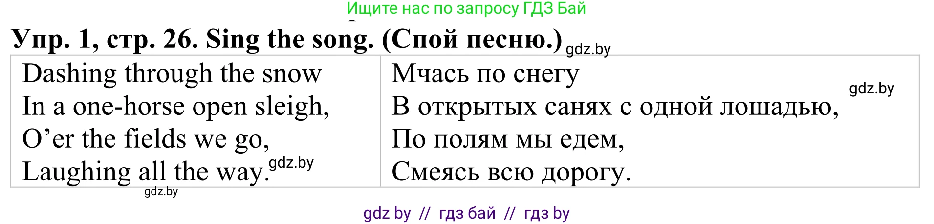 Английский язык (english), 5 класс Учебник (Student's book), авторы: Лапицкая Людмила Михайловна (Lapitskaya Ludmila), Калишевич Алла Ивановна, Севрюкова Татьяна Юрьевна, Седунова Наталья Михайловна (Sedunova Natalia), издательство Вышэйшая школа, Минск, 2020, Часть 1, страница 126, номер 1, Решение 2