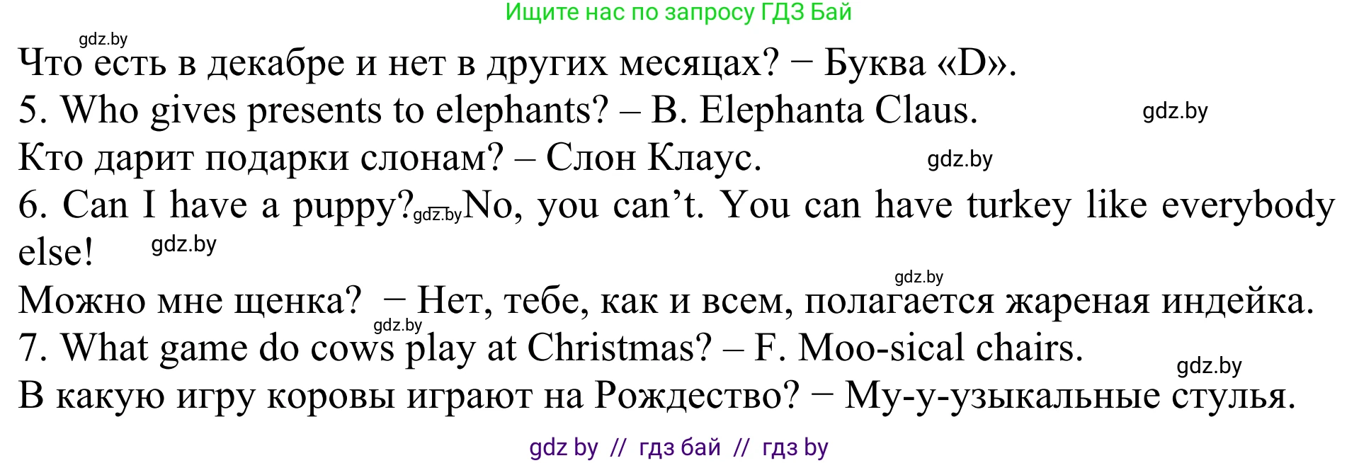 Английский язык (english), 5 класс Учебник (Student's book), авторы: Лапицкая Людмила Михайловна (Lapitskaya Ludmila), Калишевич Алла Ивановна, Севрюкова Татьяна Юрьевна, Седунова Наталья Михайловна (Sedunova Natalia), издательство Вышэйшая школа, Минск, 2020, Часть 1, страница 128, номер 3, Решение 2 (продолжение 2)
