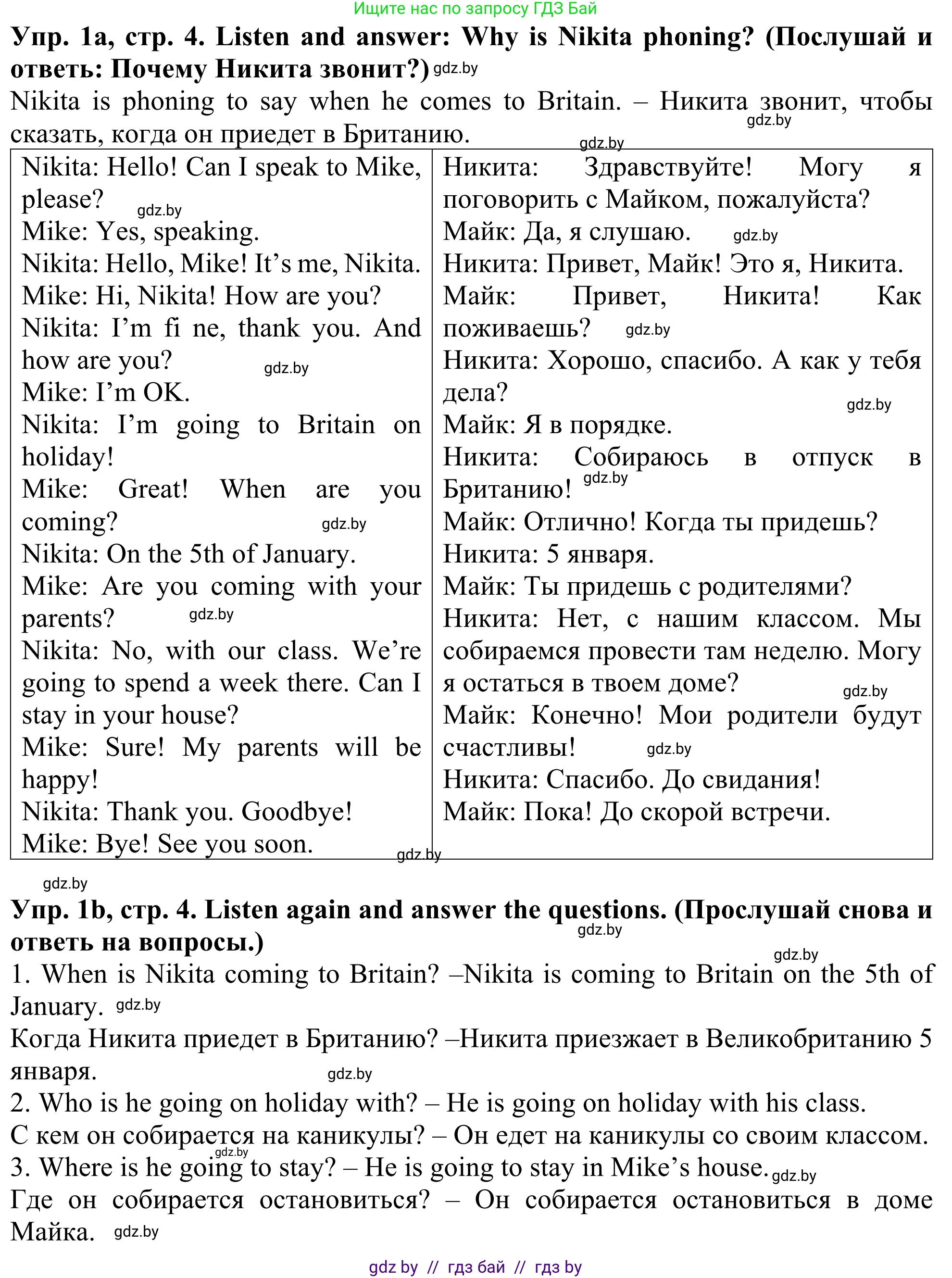 Английский язык (english), 5 класс Учебник (Student's book), авторы: Лапицкая Людмила Михайловна (Lapitskaya Ludmila), Калишевич Алла Ивановна, Севрюкова Татьяна Юрьевна, Седунова Наталья Михайловна (Sedunova Natalia), издательство Вышэйшая школа, Минск, 2020, Часть 2, страница 4, номер 1, Решение 2