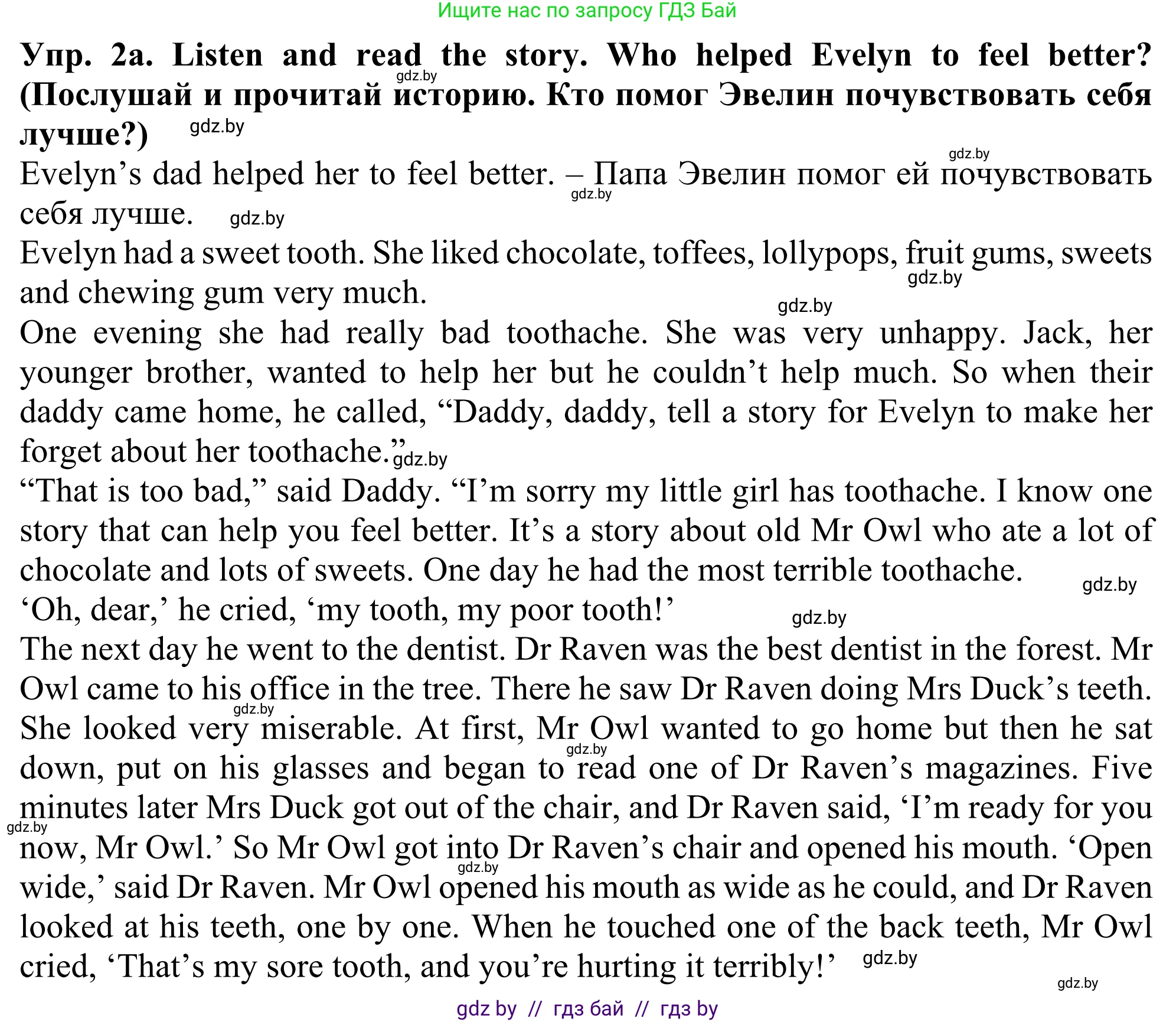 Английский язык (english), 5 класс Учебник (Student's book), авторы: Лапицкая Людмила Михайловна (Lapitskaya Ludmila), Калишевич Алла Ивановна, Севрюкова Татьяна Юрьевна, Седунова Наталья Михайловна (Sedunova Natalia), издательство Вышэйшая школа, Минск, 2020, Часть 2, страница 31, номер 2, Решение 2