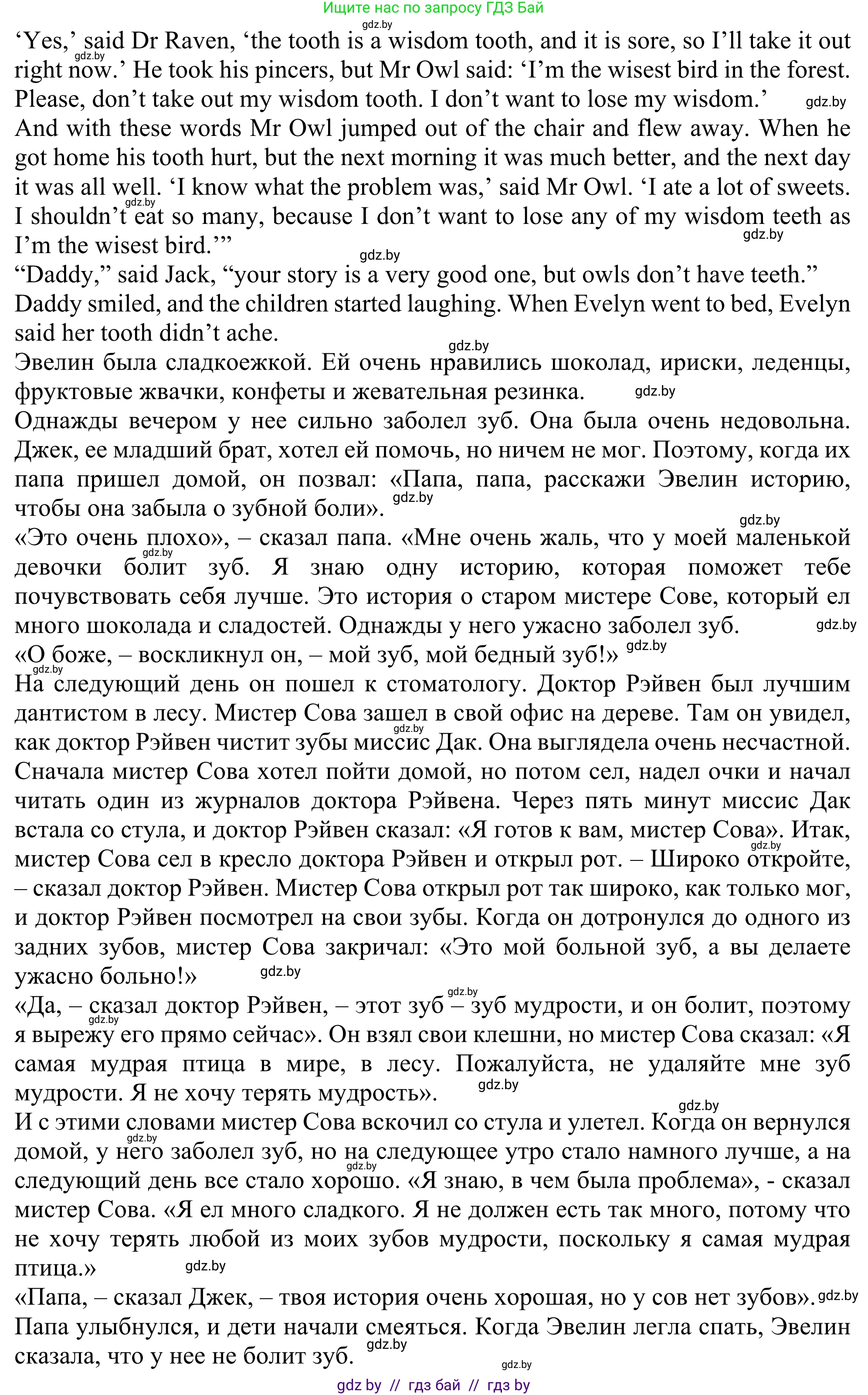 Английский язык (english), 5 класс Учебник (Student's book), авторы: Лапицкая Людмила Михайловна (Lapitskaya Ludmila), Калишевич Алла Ивановна, Севрюкова Татьяна Юрьевна, Седунова Наталья Михайловна (Sedunova Natalia), издательство Вышэйшая школа, Минск, 2020, Часть 2, страница 31, номер 2, Решение 2 (продолжение 2)