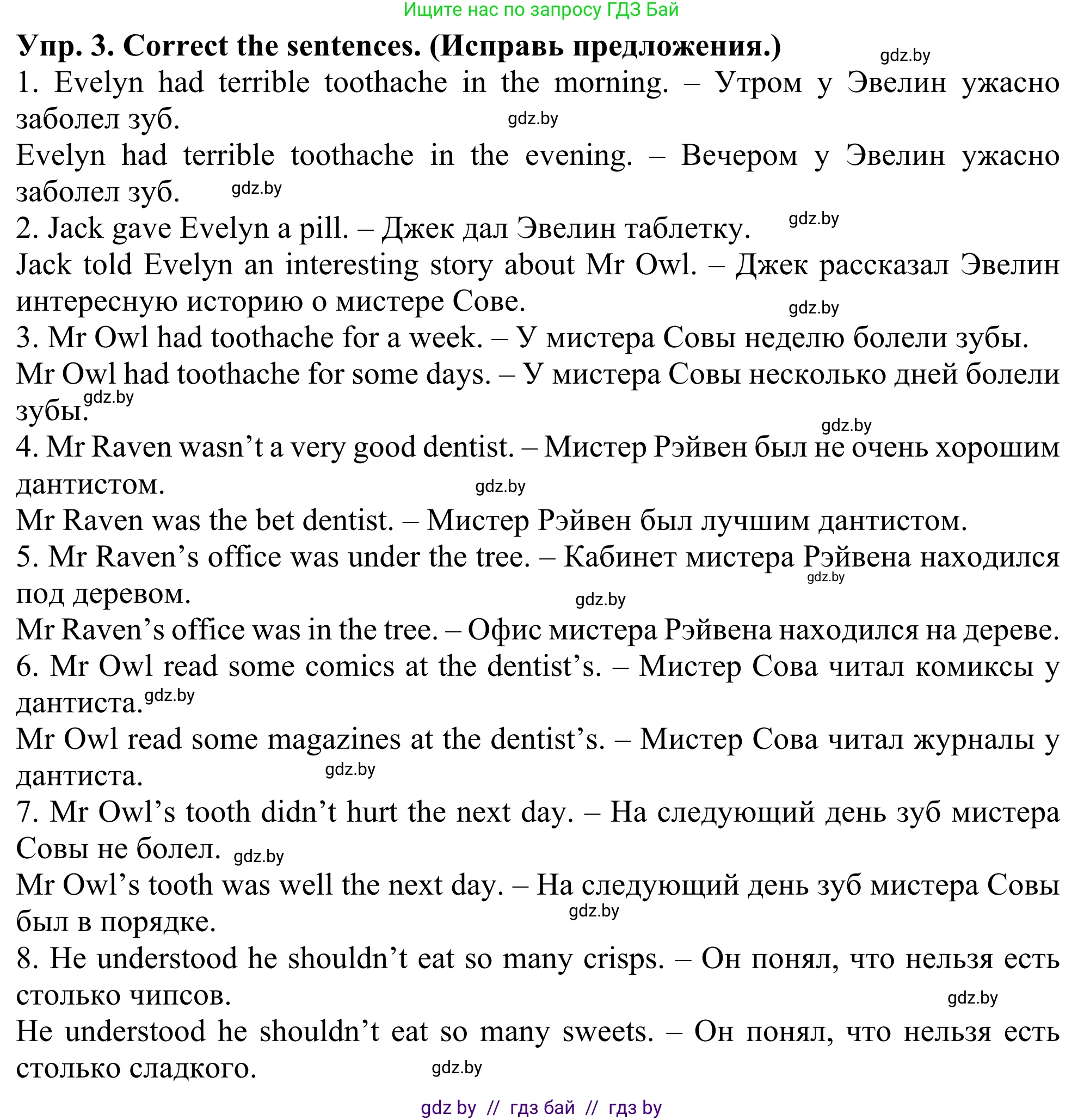 Английский язык (english), 5 класс Учебник (Student's book), авторы: Лапицкая Людмила Михайловна (Lapitskaya Ludmila), Калишевич Алла Ивановна, Севрюкова Татьяна Юрьевна, Седунова Наталья Михайловна (Sedunova Natalia), издательство Вышэйшая школа, Минск, 2020, Часть 2, страница 31, номер 3, Решение 2