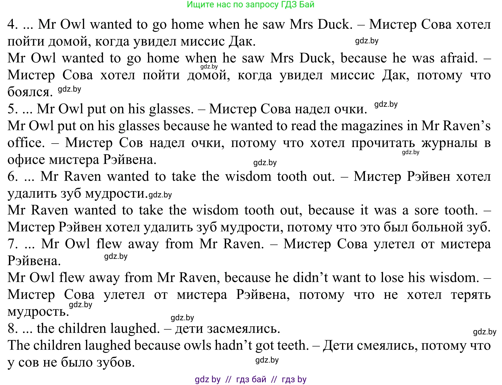 Английский язык (english), 5 класс Учебник (Student's book), авторы: Лапицкая Людмила Михайловна (Lapitskaya Ludmila), Калишевич Алла Ивановна, Севрюкова Татьяна Юрьевна, Седунова Наталья Михайловна (Sedunova Natalia), издательство Вышэйшая школа, Минск, 2020, Часть 2, страница 31, номер 4, Решение 2 (продолжение 2)