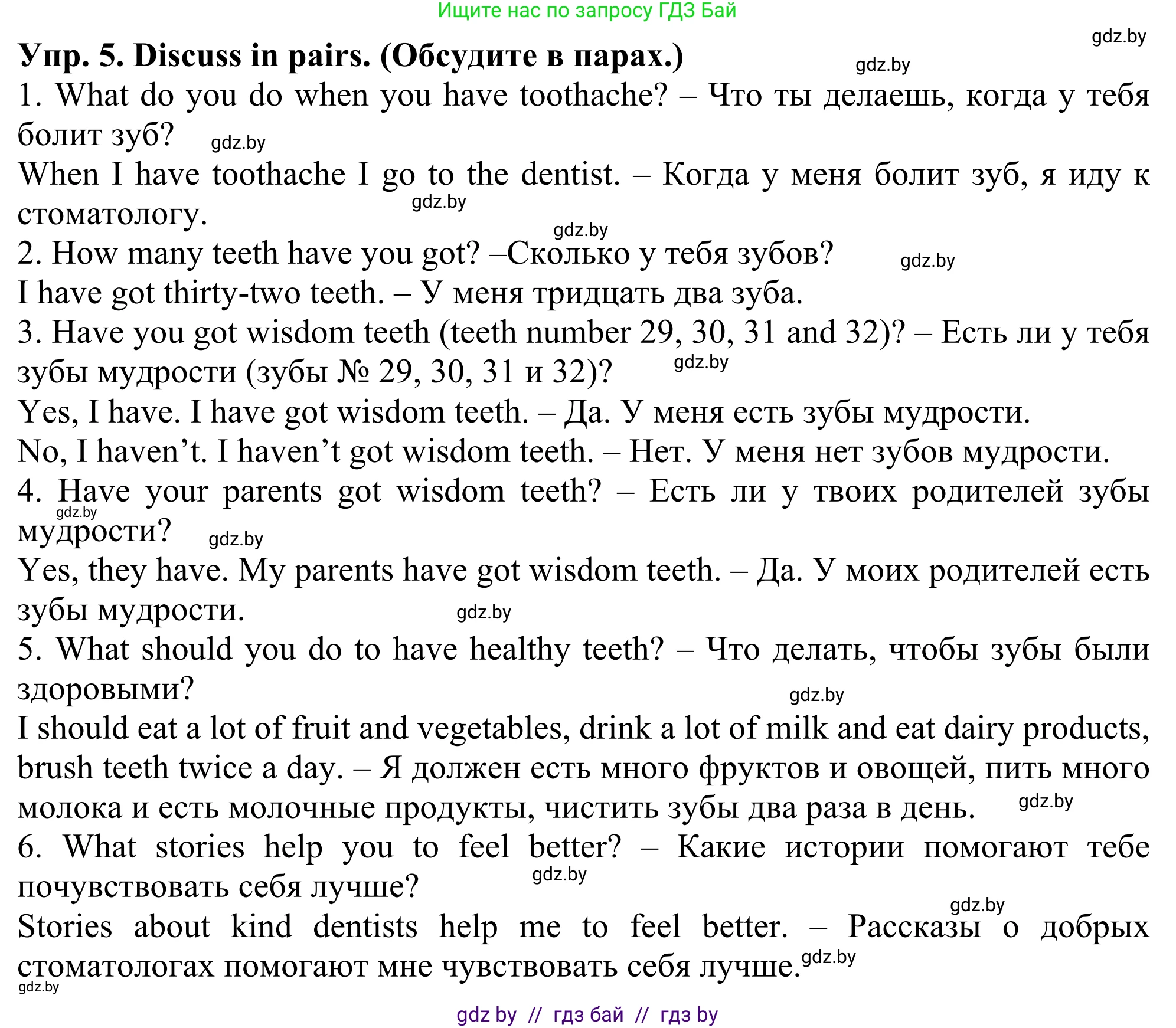 Английский язык (english), 5 класс Учебник (Student's book), авторы: Лапицкая Людмила Михайловна (Lapitskaya Ludmila), Калишевич Алла Ивановна, Севрюкова Татьяна Юрьевна, Седунова Наталья Михайловна (Sedunova Natalia), издательство Вышэйшая школа, Минск, 2020, Часть 2, страница 31, номер 5, Решение 2