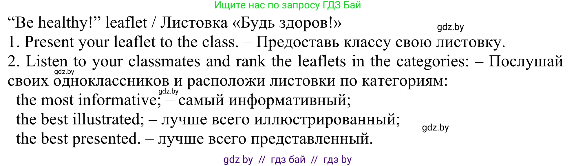 Английский язык (english), 5 класс Учебник (Student's book), авторы: Лапицкая Людмила Михайловна (Lapitskaya Ludmila), Калишевич Алла Ивановна, Севрюкова Татьяна Юрьевна, Седунова Наталья Михайловна (Sedunova Natalia), издательство Вышэйшая школа, Минск, 2020, Часть 2, страница 31, Решение 2