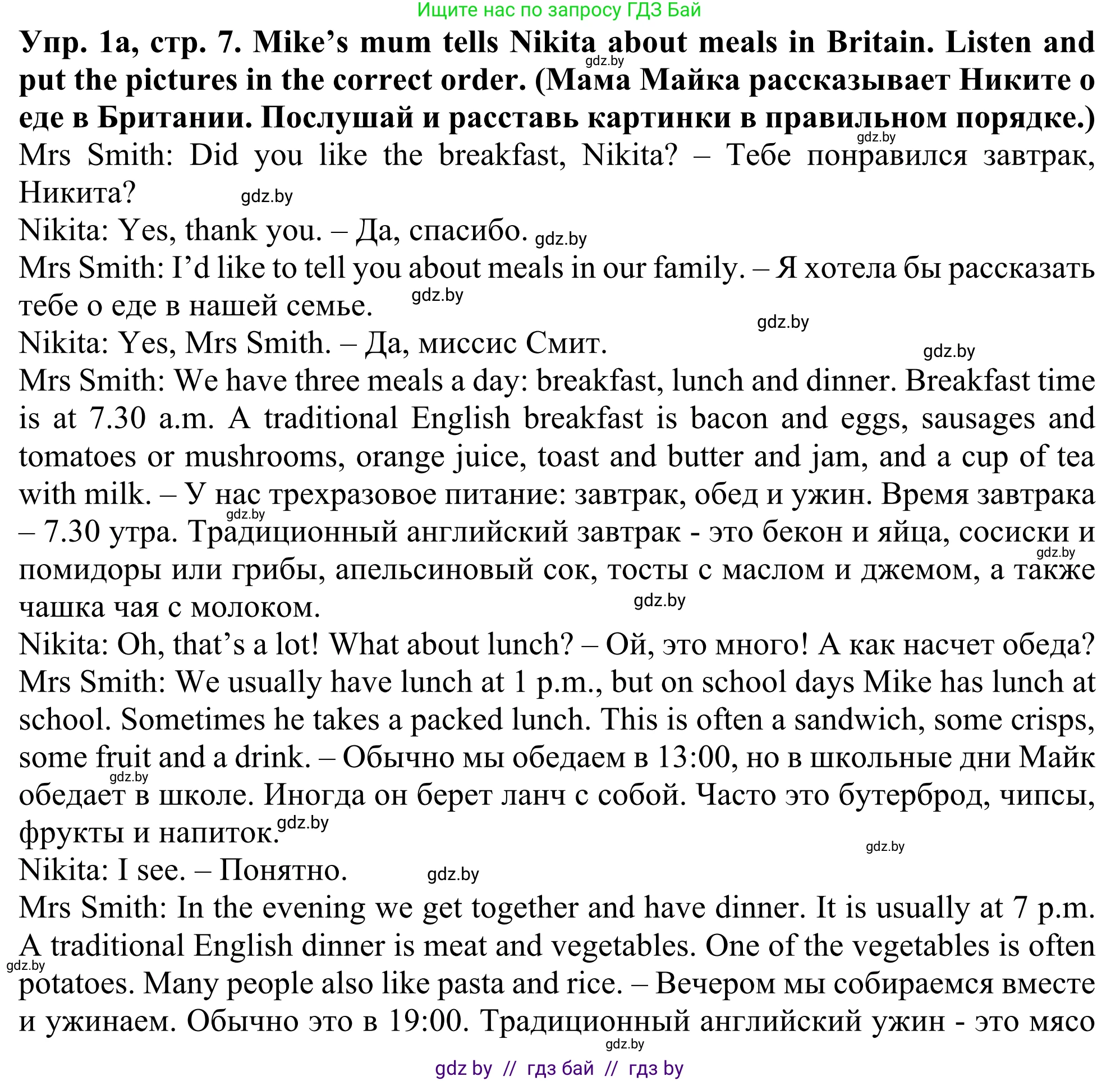 Английский язык (english), 5 класс Учебник (Student's book), авторы: Лапицкая Людмила Михайловна (Lapitskaya Ludmila), Калишевич Алла Ивановна, Севрюкова Татьяна Юрьевна, Седунова Наталья Михайловна (Sedunova Natalia), издательство Вышэйшая школа, Минск, 2020, Часть 2, страница 7, номер 1, Решение 2