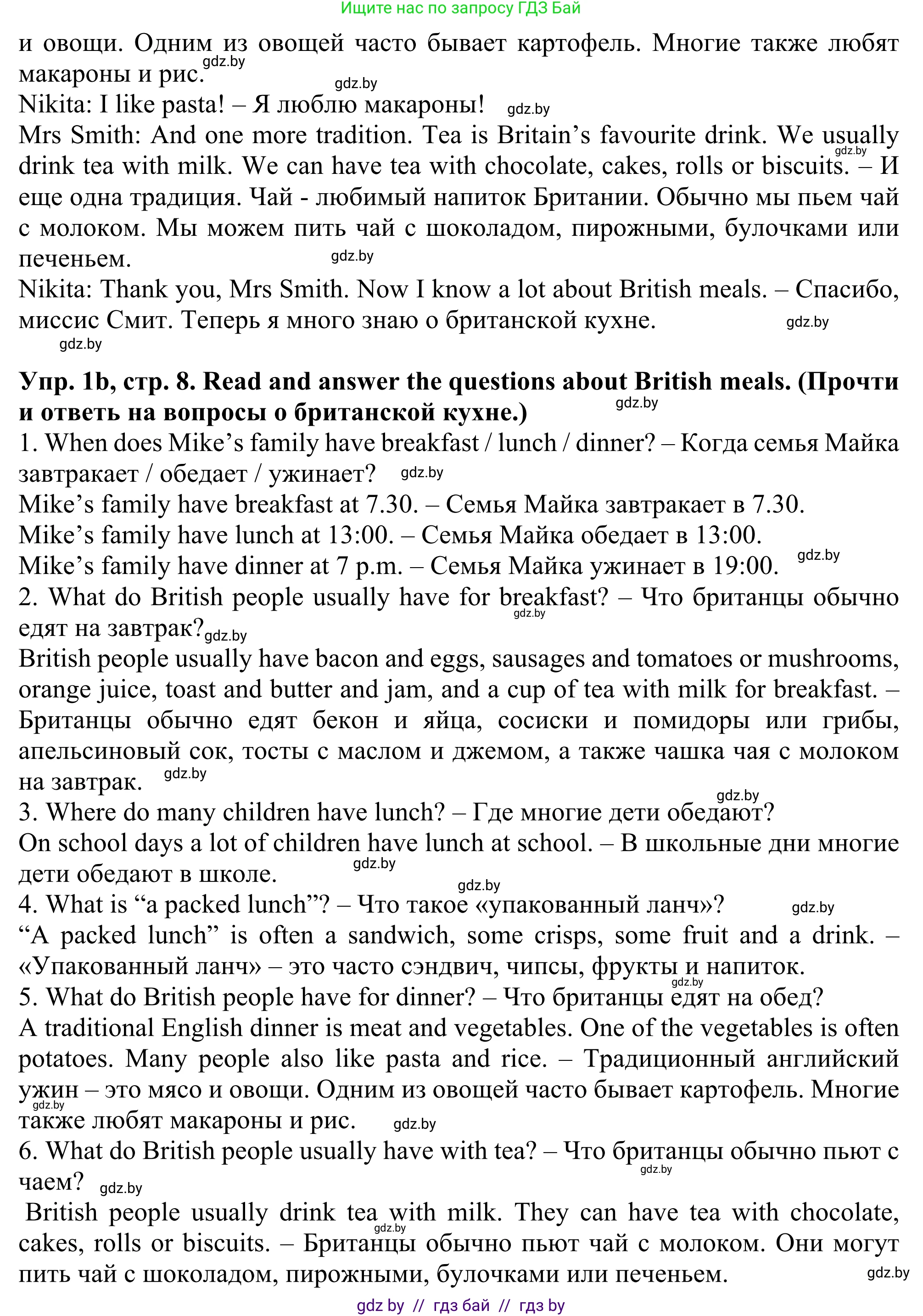 Английский язык (english), 5 класс Учебник (Student's book), авторы: Лапицкая Людмила Михайловна (Lapitskaya Ludmila), Калишевич Алла Ивановна, Севрюкова Татьяна Юрьевна, Седунова Наталья Михайловна (Sedunova Natalia), издательство Вышэйшая школа, Минск, 2020, Часть 2, страница 7, номер 1, Решение 2 (продолжение 2)