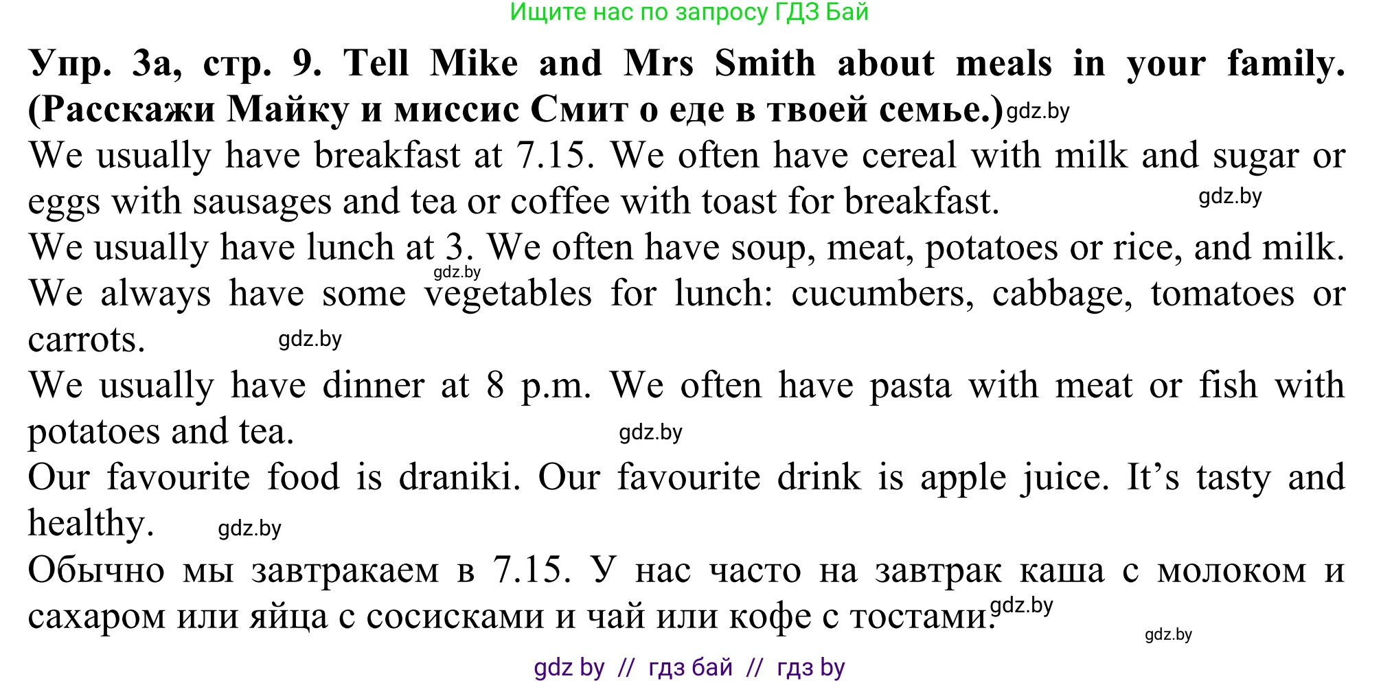 Английский язык (english), 5 класс Учебник (Student's book), авторы: Лапицкая Людмила Михайловна (Lapitskaya Ludmila), Калишевич Алла Ивановна, Севрюкова Татьяна Юрьевна, Седунова Наталья Михайловна (Sedunova Natalia), издательство Вышэйшая школа, Минск, 2020, Часть 2, страница 10, номер 3, Решение 2