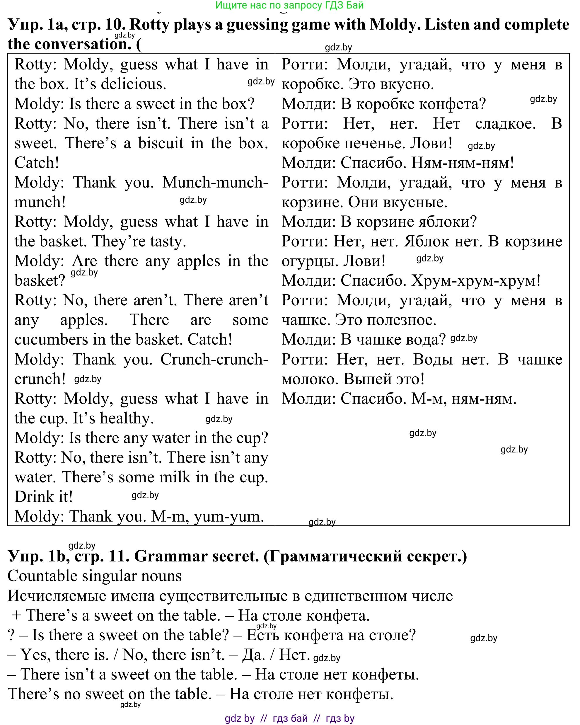 Английский язык (english), 5 класс Учебник (Student's book), авторы: Лапицкая Людмила Михайловна (Lapitskaya Ludmila), Калишевич Алла Ивановна, Севрюкова Татьяна Юрьевна, Седунова Наталья Михайловна (Sedunova Natalia), издательство Вышэйшая школа, Минск, 2020, Часть 2, страница 10, номер 1, Решение 2