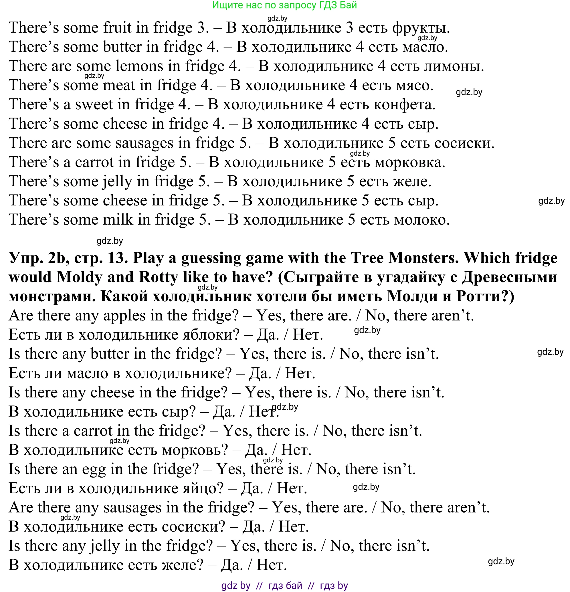 Английский язык (english), 5 класс Учебник (Student's book), авторы: Лапицкая Людмила Михайловна (Lapitskaya Ludmila), Калишевич Алла Ивановна, Севрюкова Татьяна Юрьевна, Седунова Наталья Михайловна (Sedunova Natalia), издательство Вышэйшая школа, Минск, 2020, Часть 2, страница 12, номер 2, Решение 2 (продолжение 2)