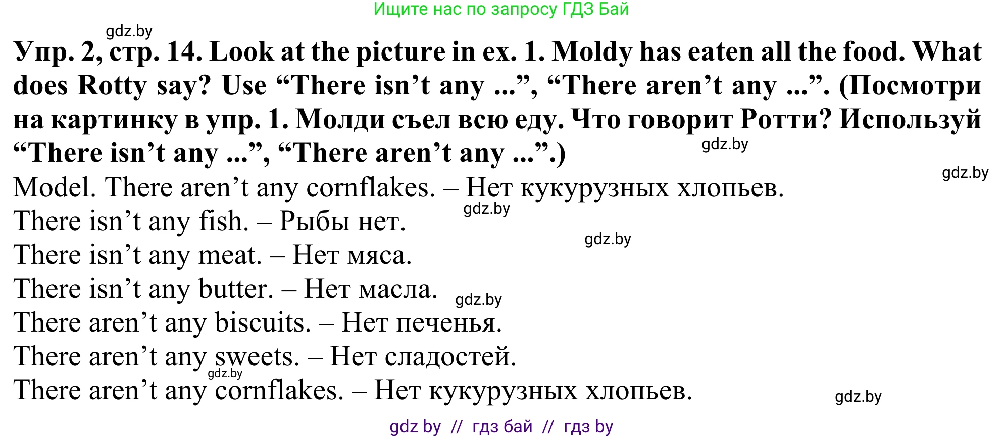 Английский язык (english), 5 класс Учебник (Student's book), авторы: Лапицкая Людмила Михайловна (Lapitskaya Ludmila), Калишевич Алла Ивановна, Севрюкова Татьяна Юрьевна, Седунова Наталья Михайловна (Sedunova Natalia), издательство Вышэйшая школа, Минск, 2020, Часть 2, страница 14, номер 2, Решение 2